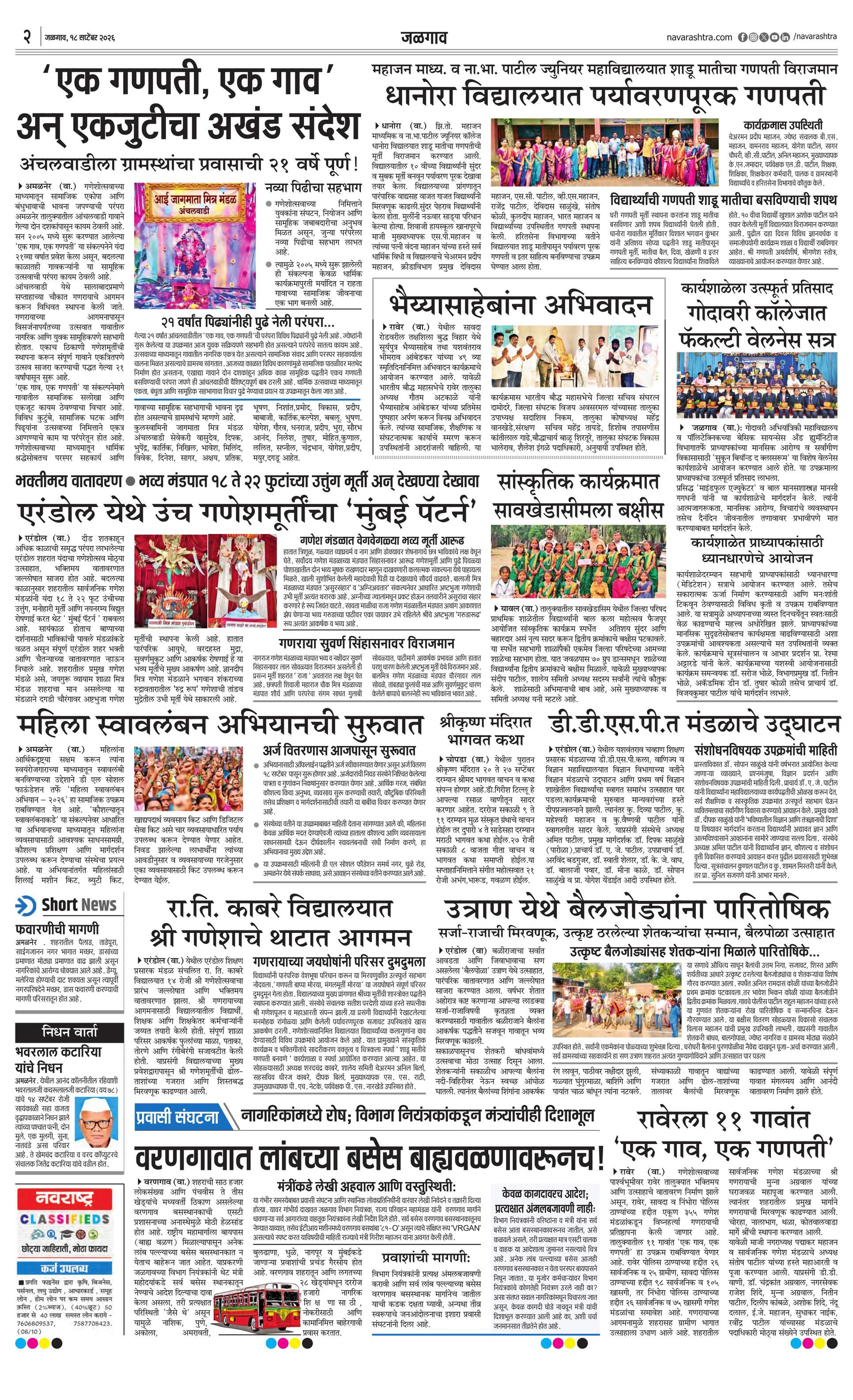 Newspaper page