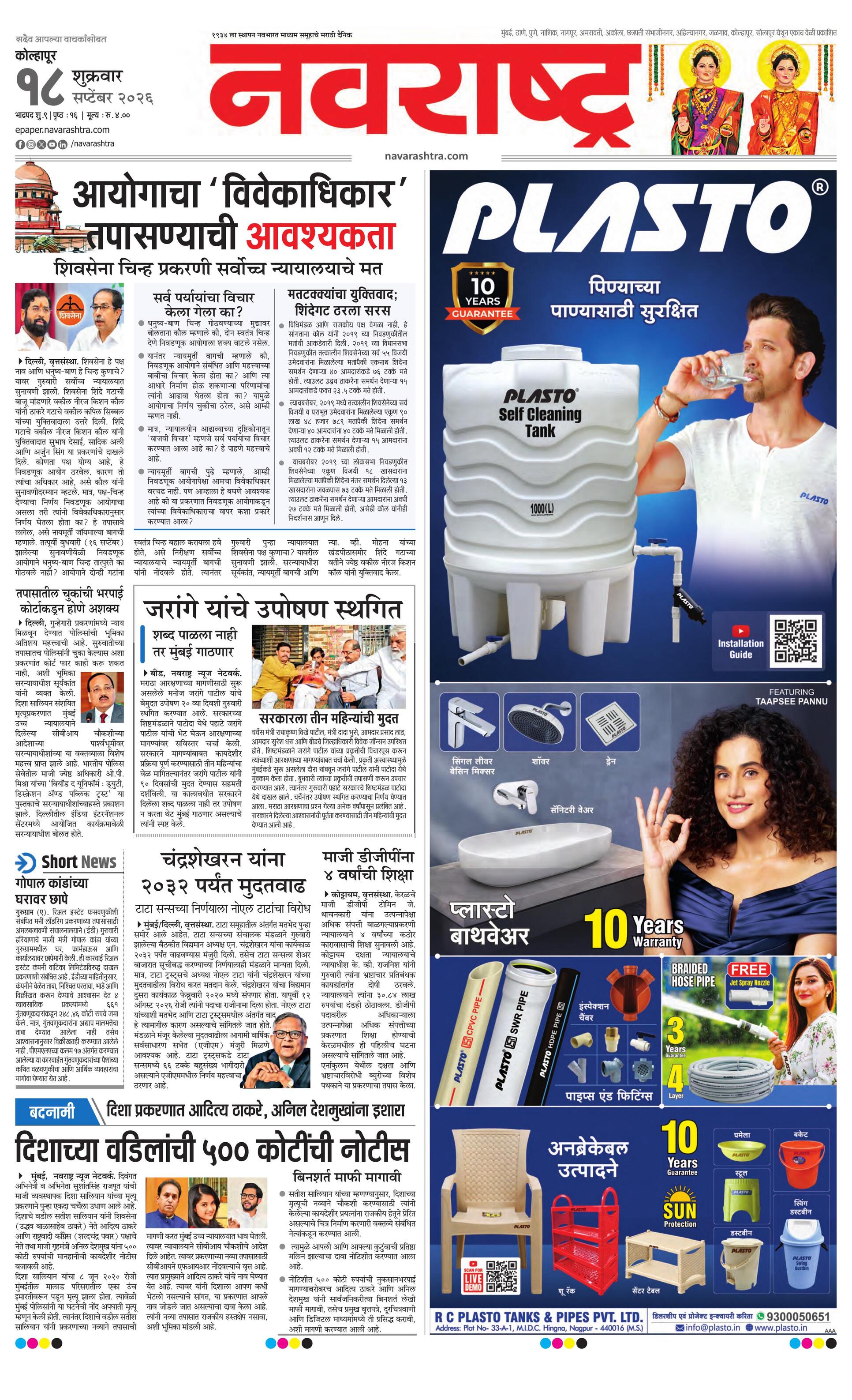 Newspaper page