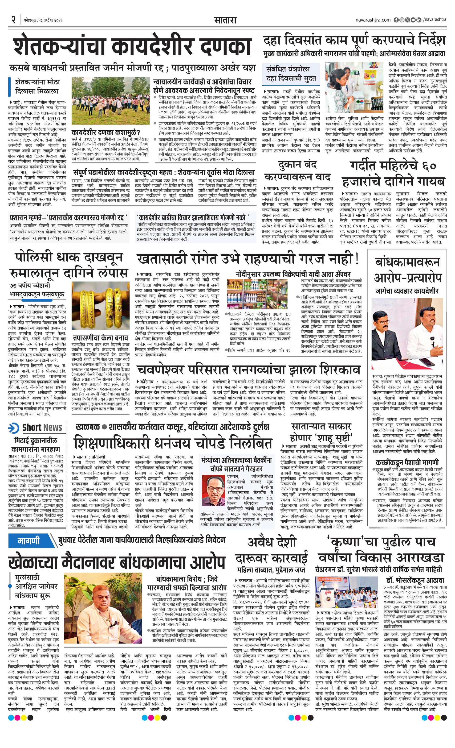 Newspaper page