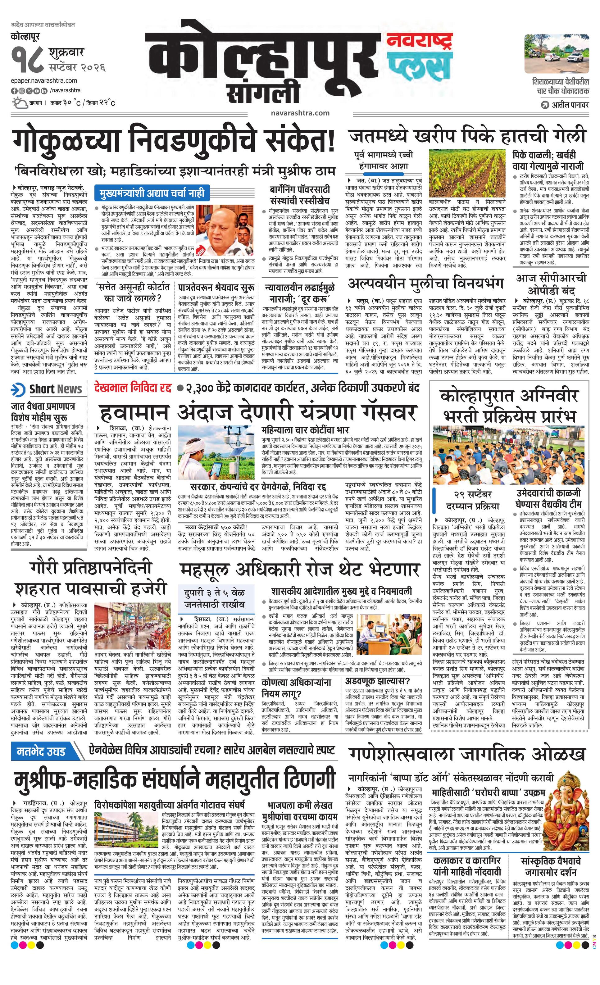 Newspaper page