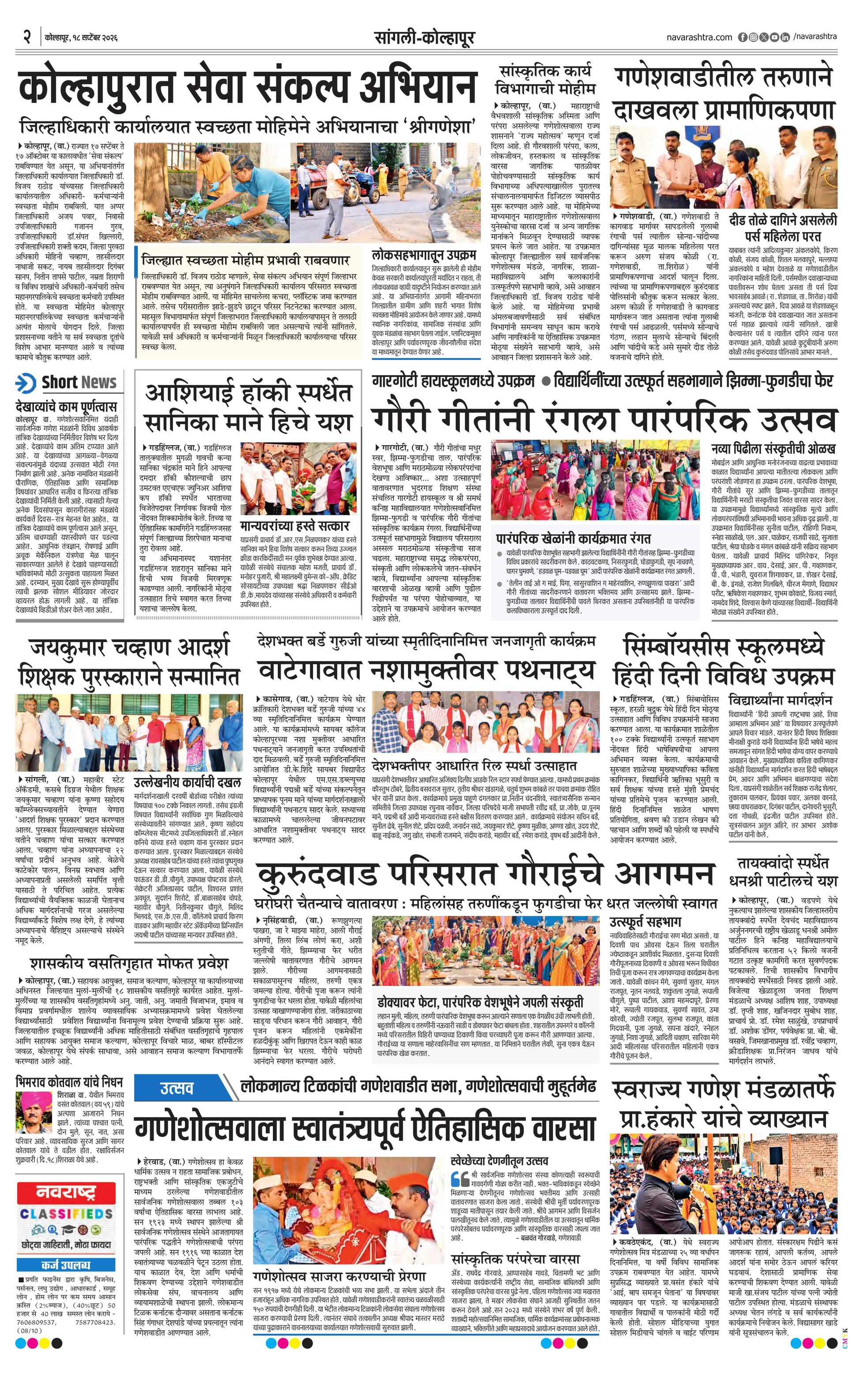 Newspaper page