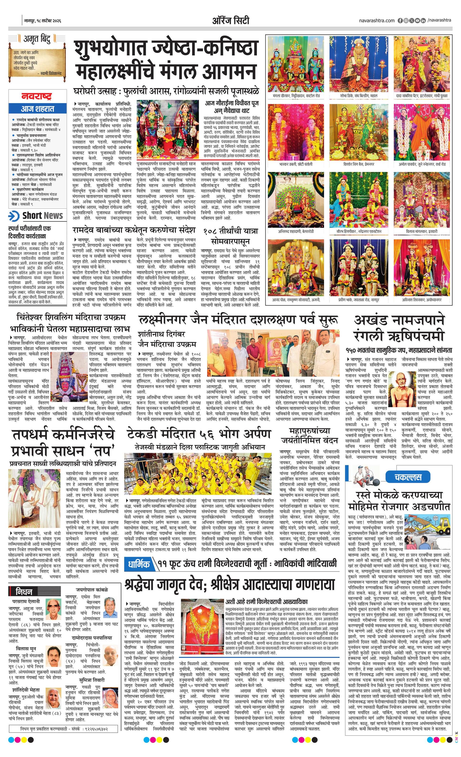 Newspaper page