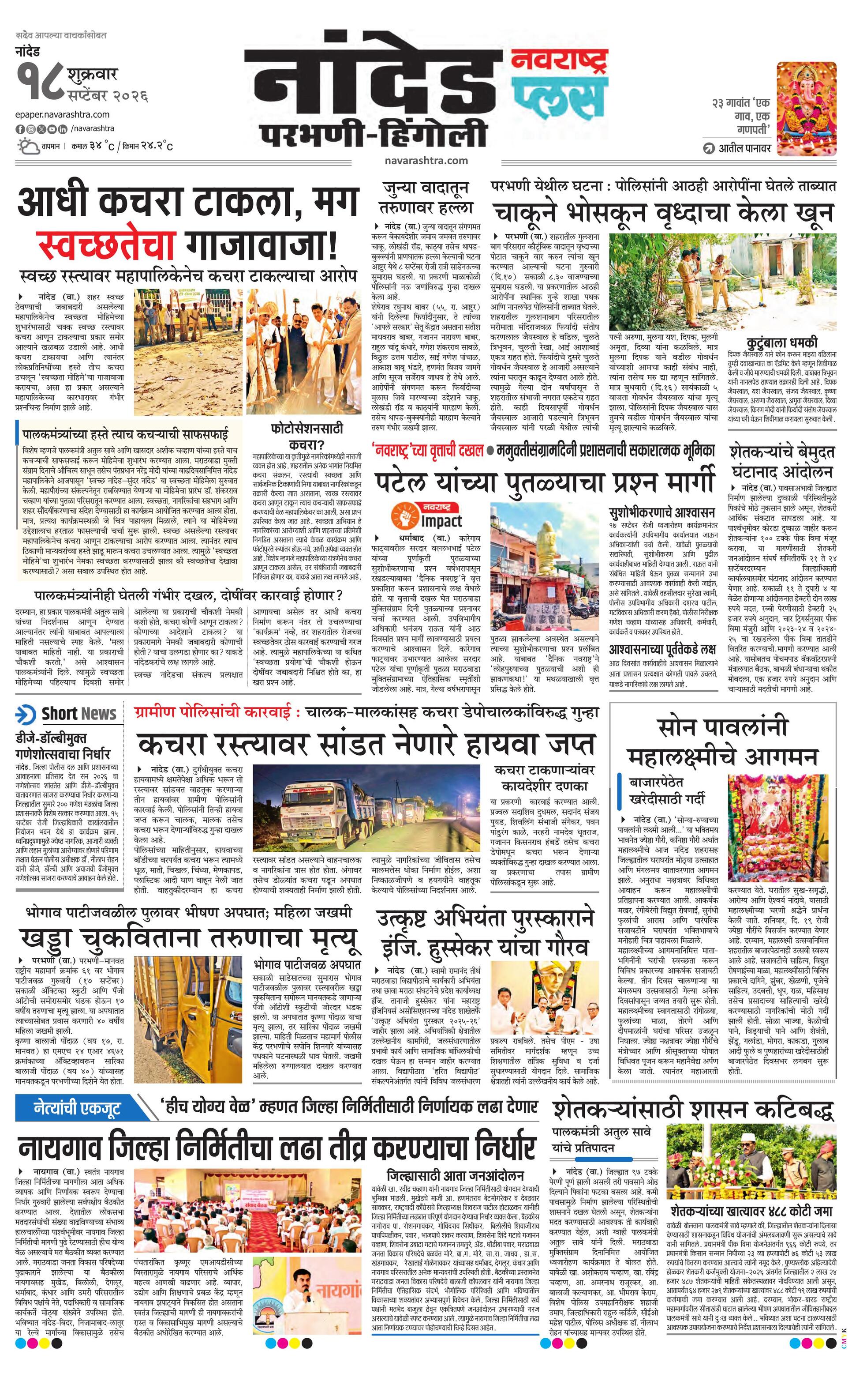 Newspaper page