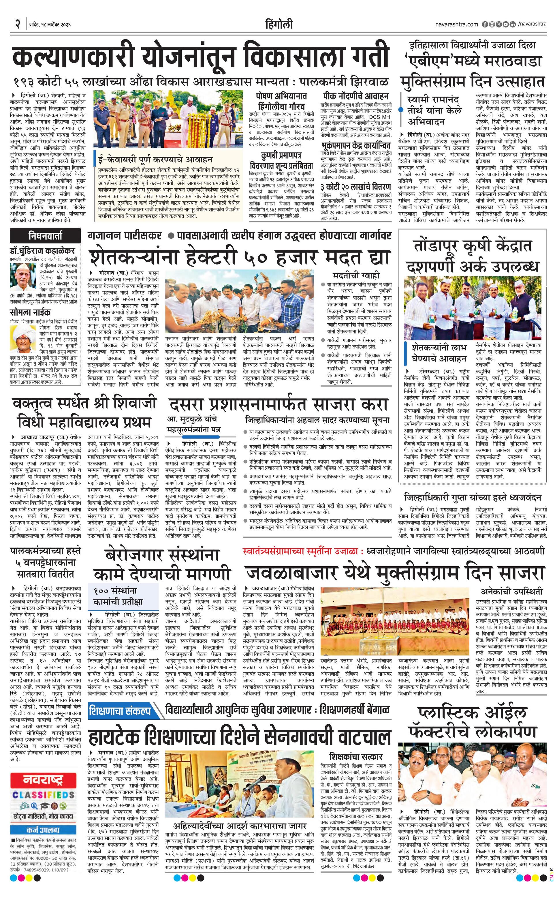 Newspaper page