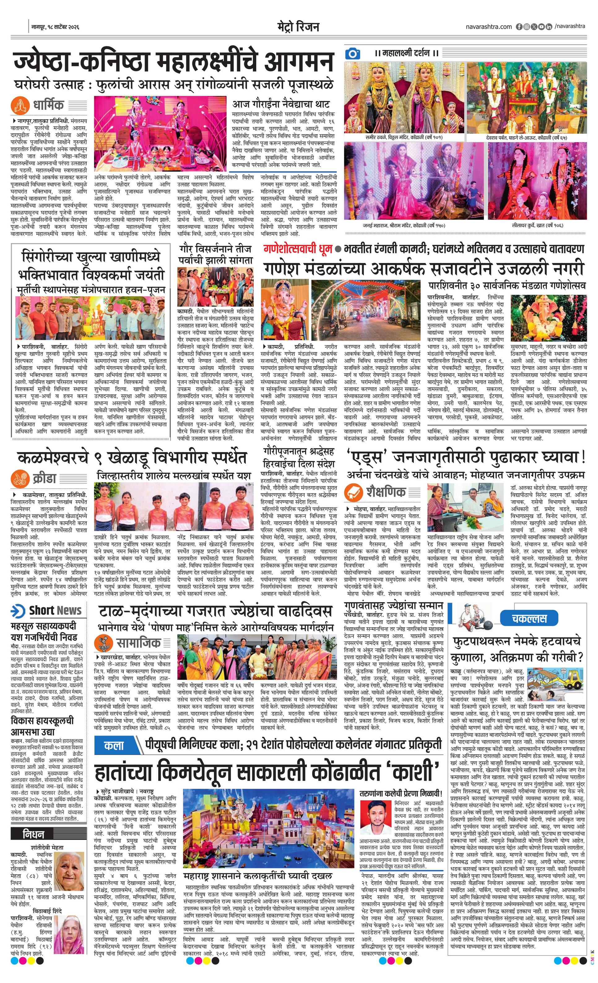 Newspaper page