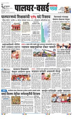 Palghar Plus