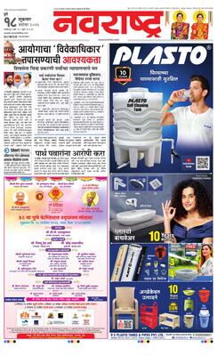 Pune