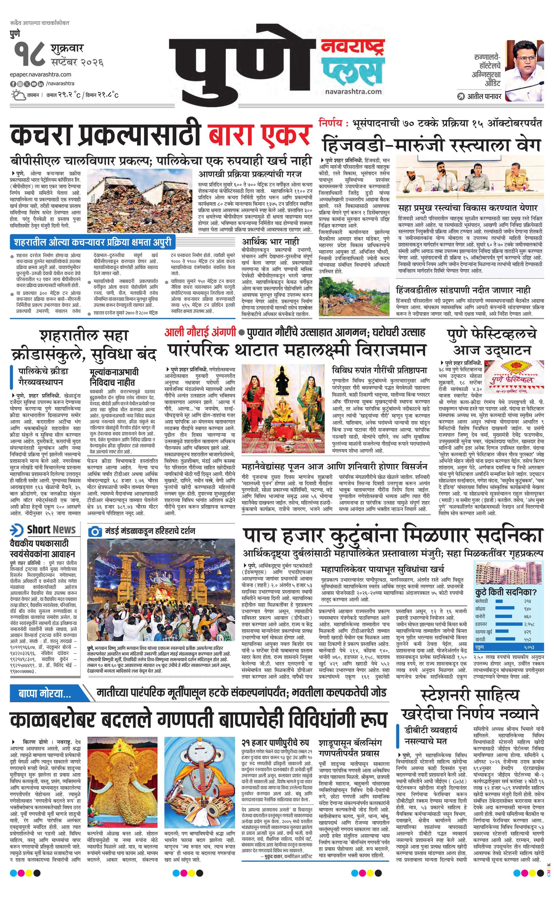 Newspaper page