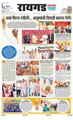 Raigad Plus