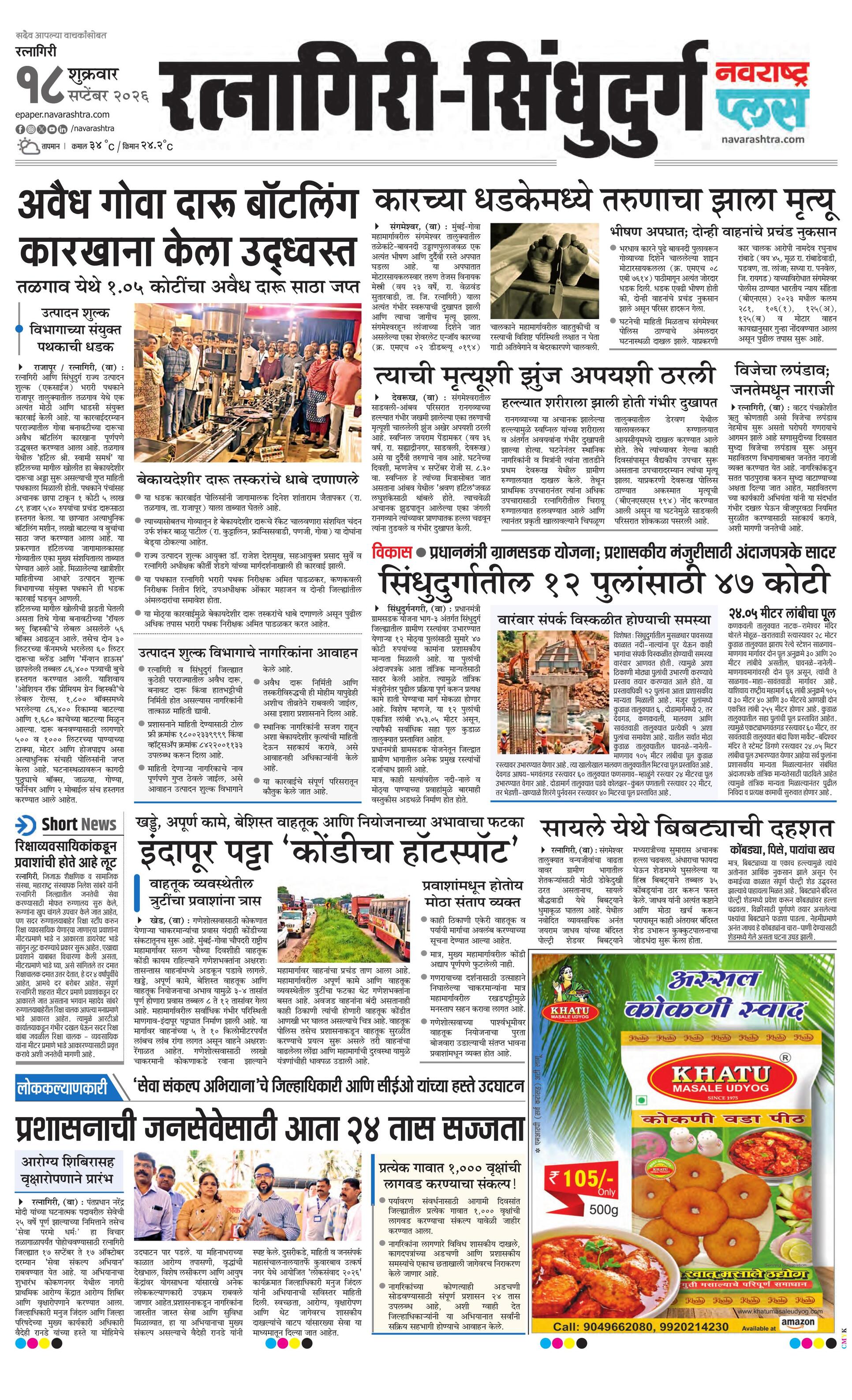 Newspaper page