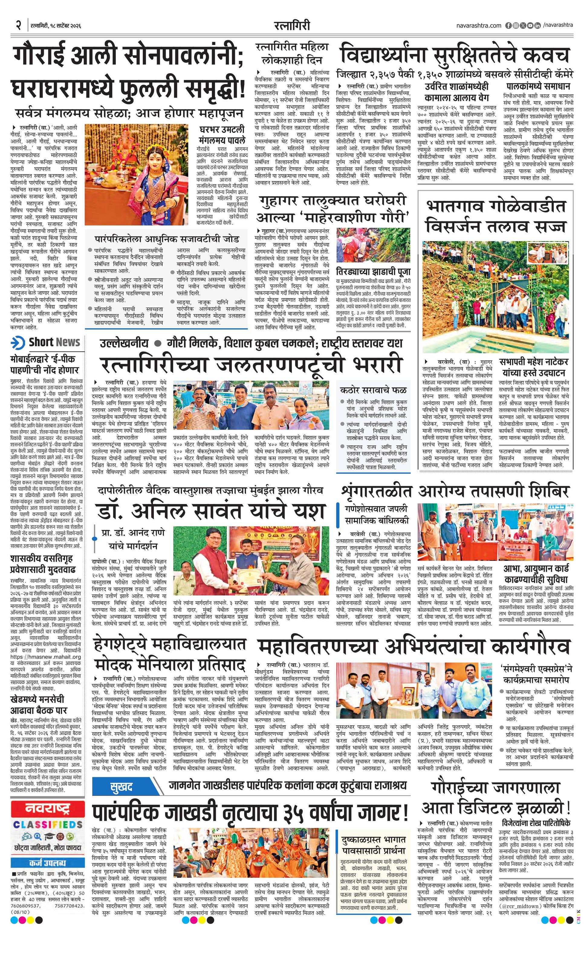 Newspaper page