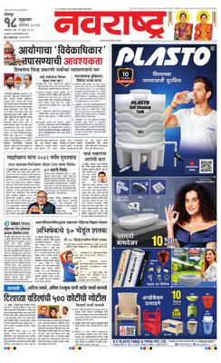 Solapur