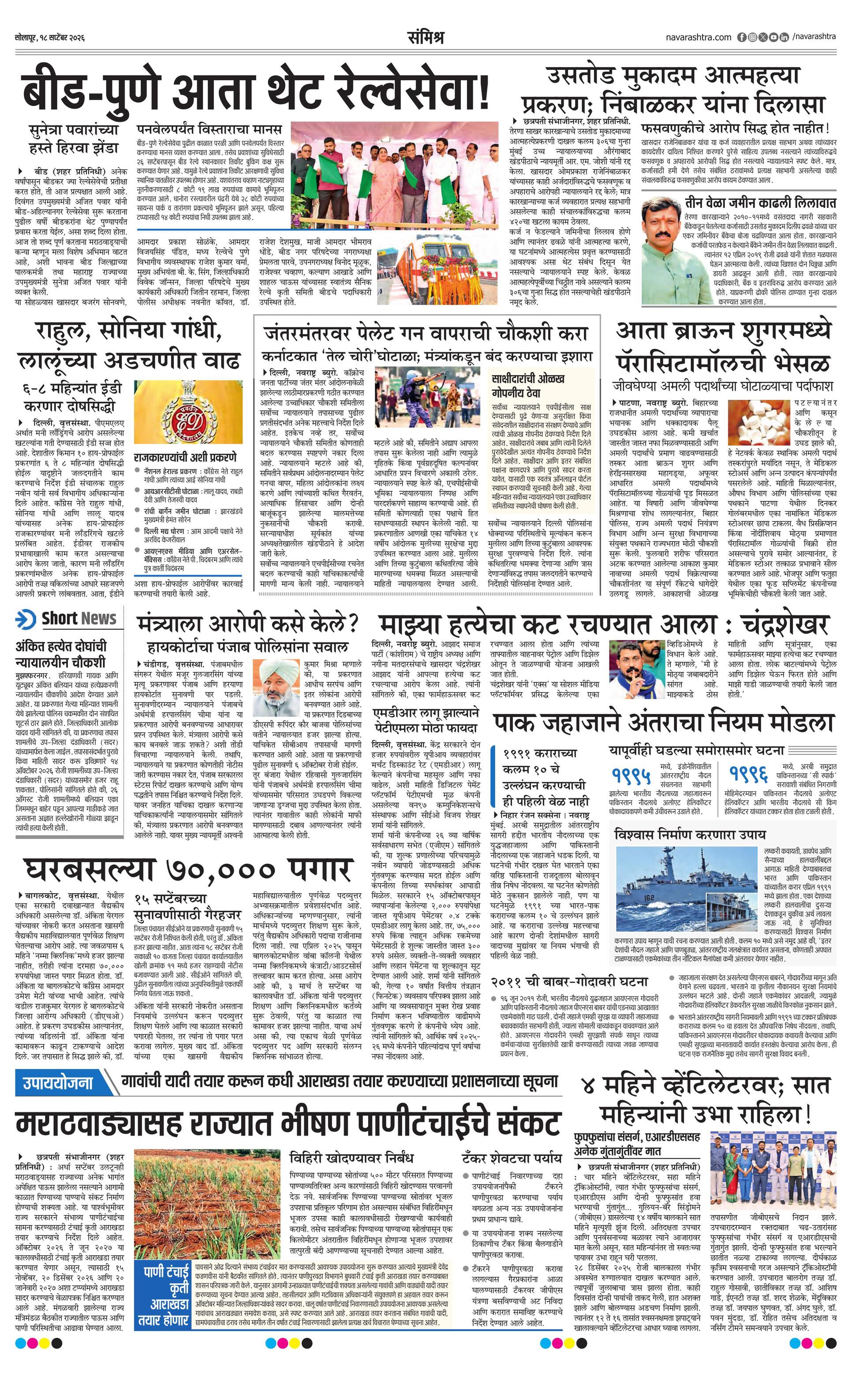 Newspaper page
