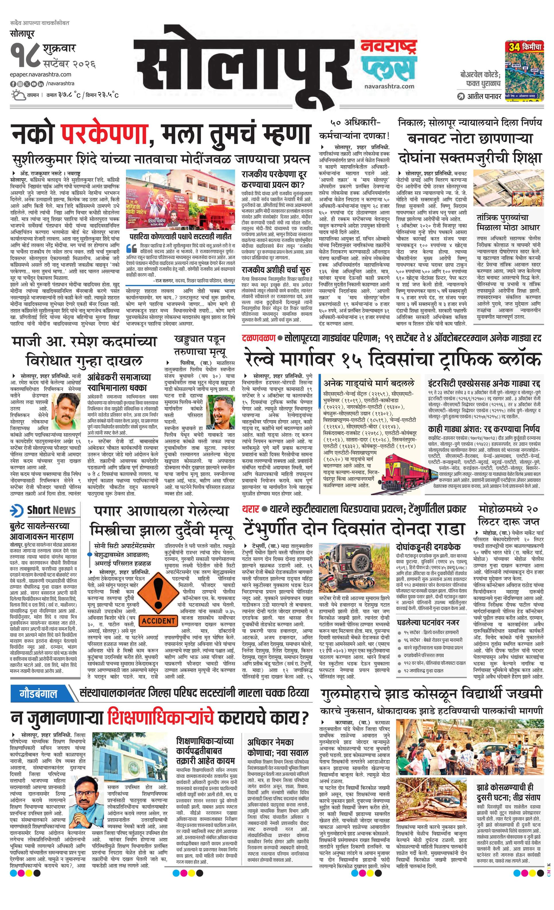 Newspaper page