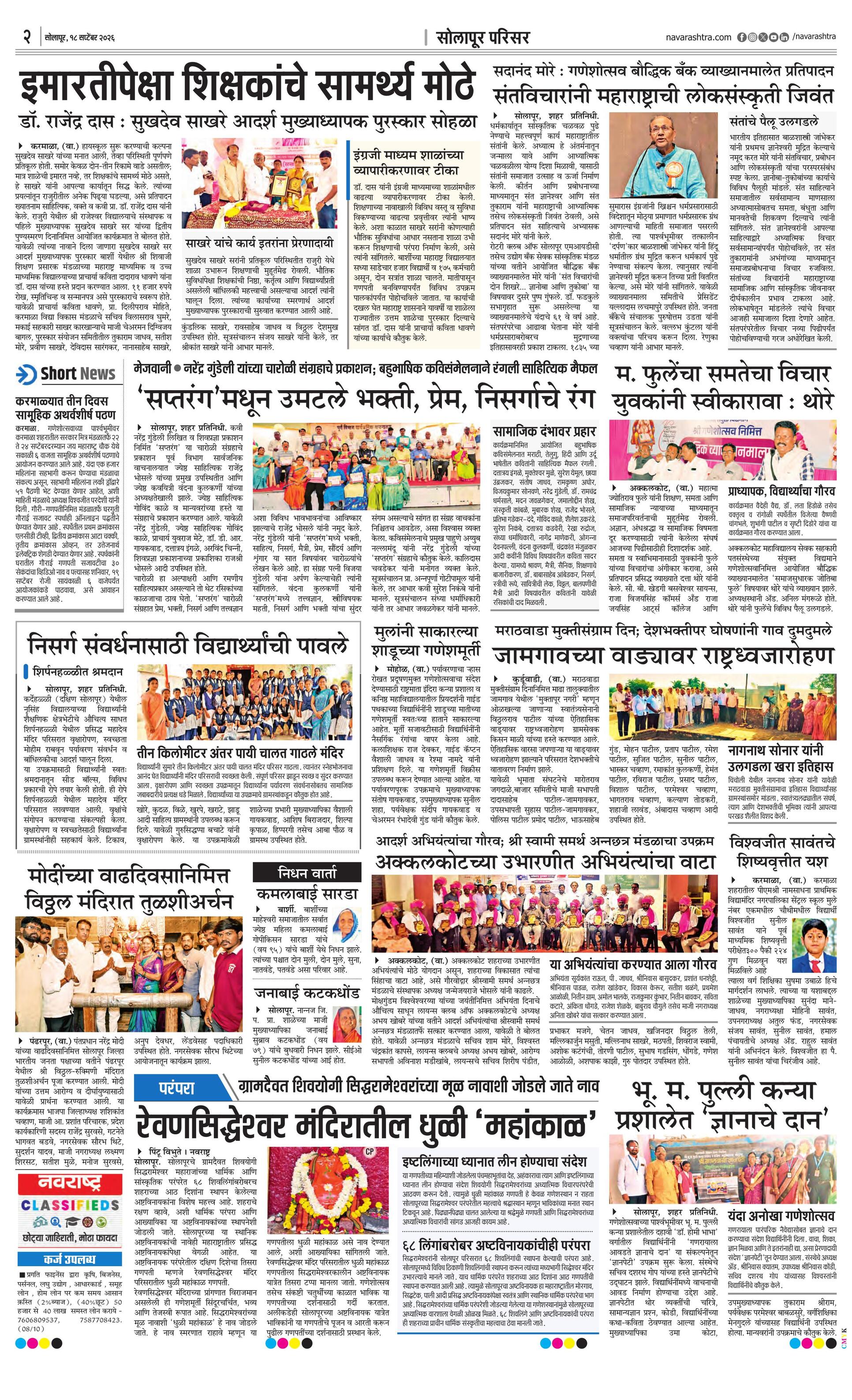 Newspaper page