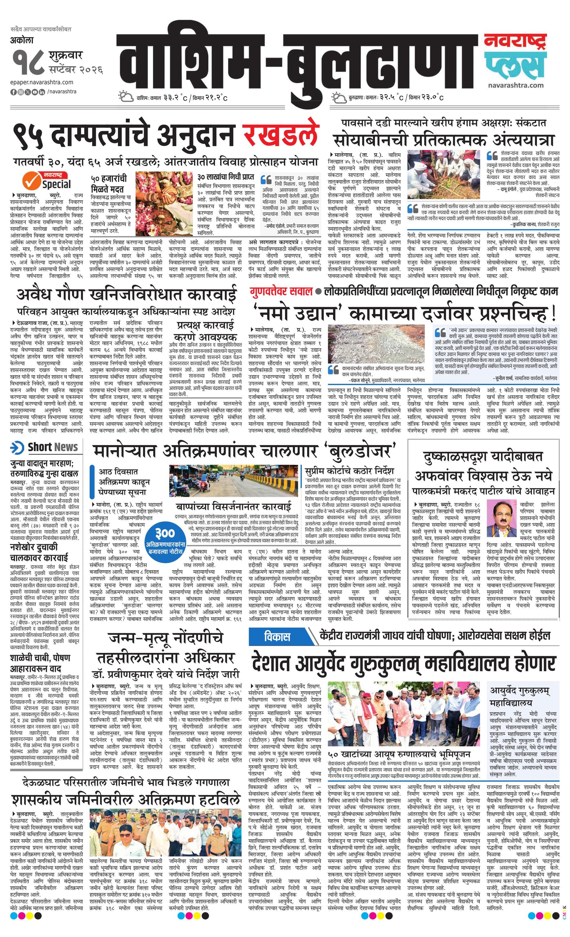 Newspaper page