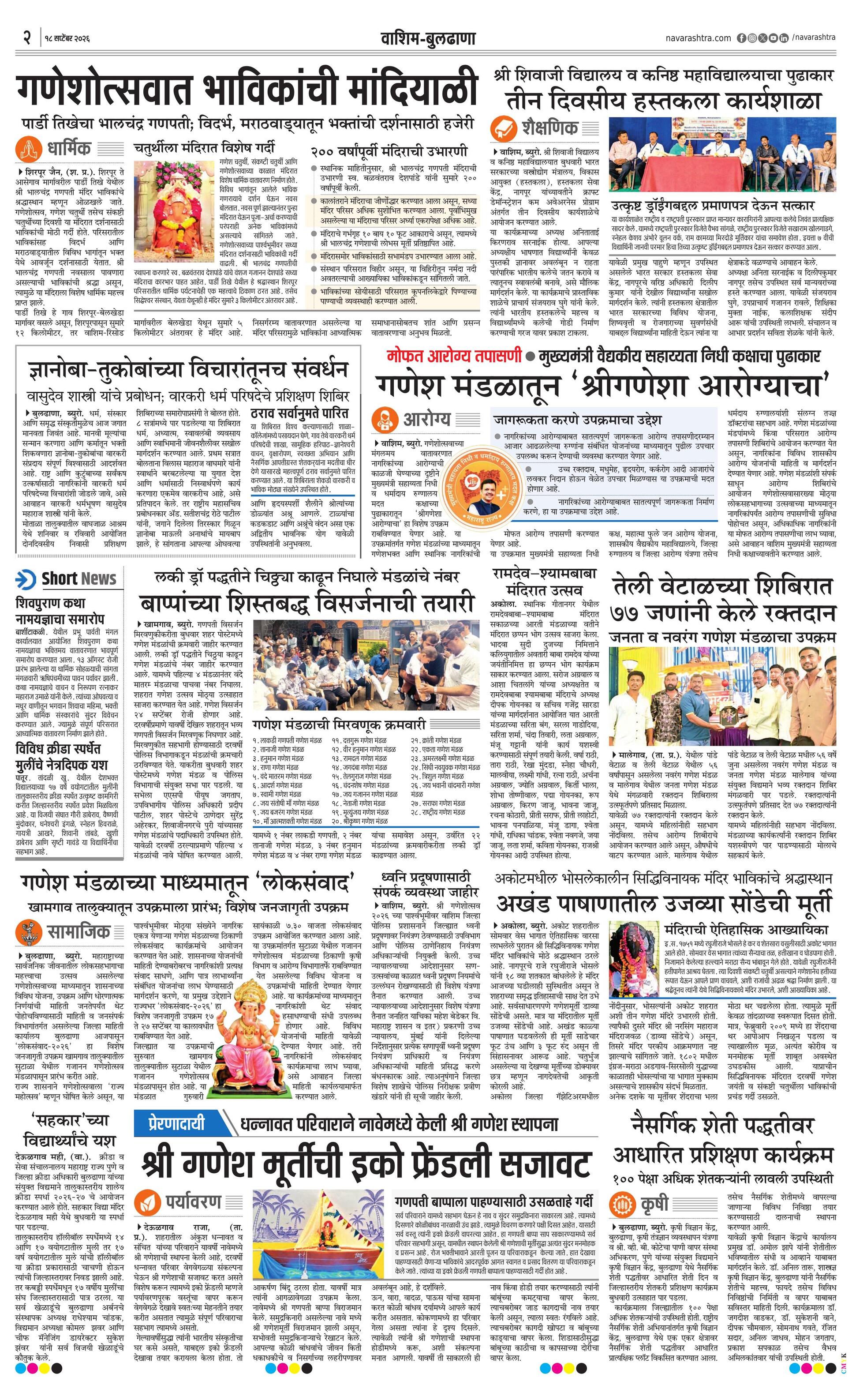 Newspaper page