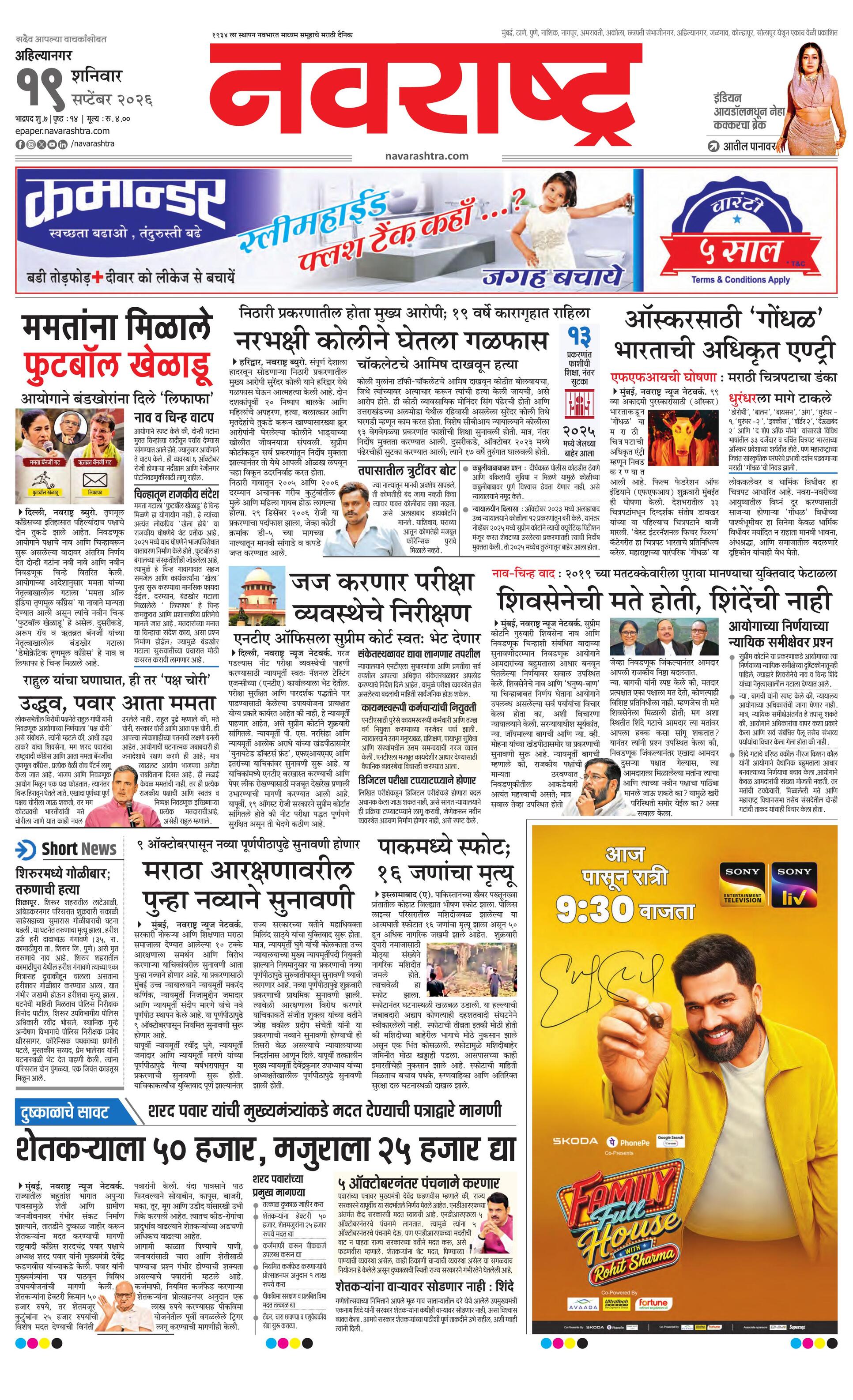 Newspaper page
