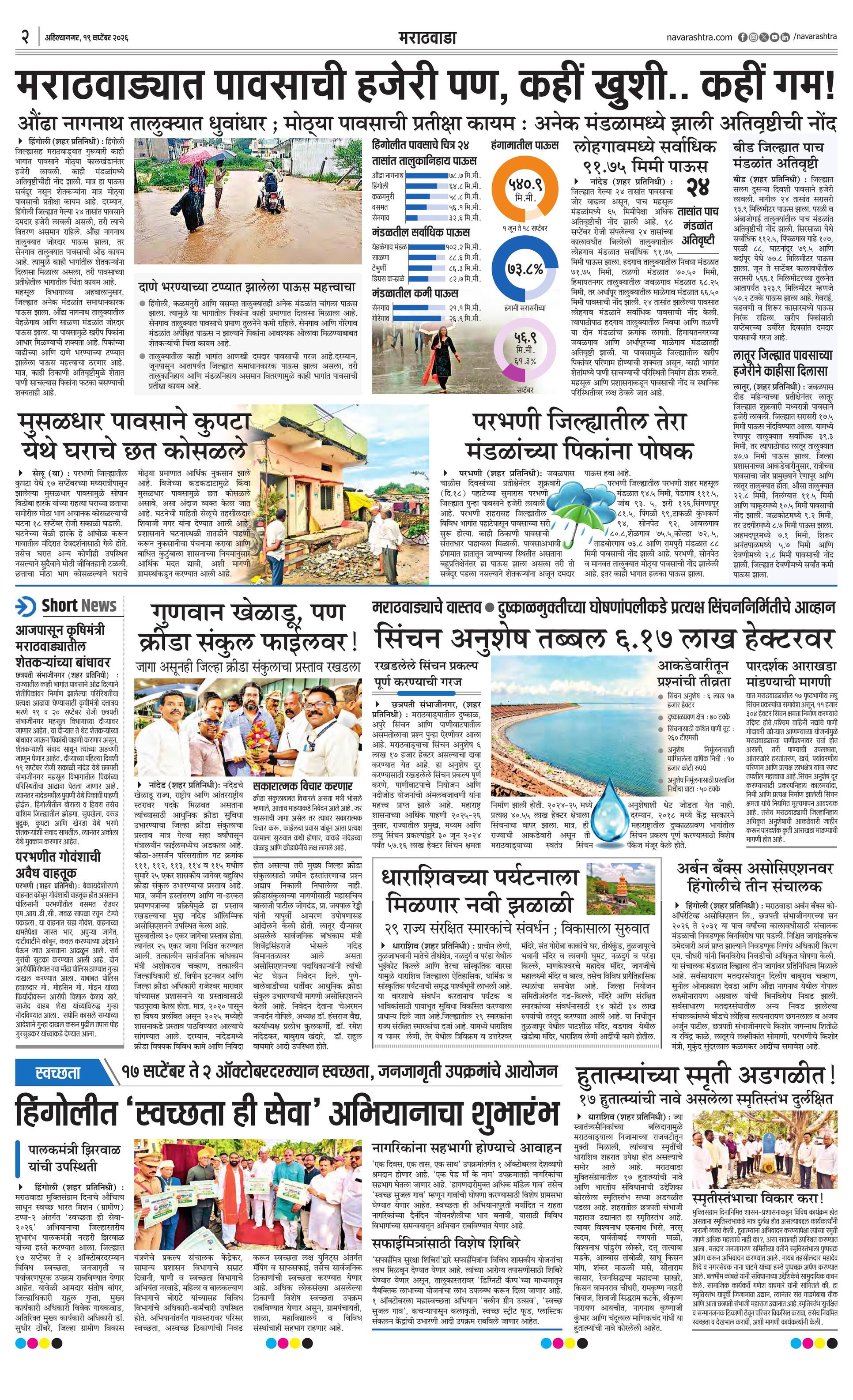 Newspaper page