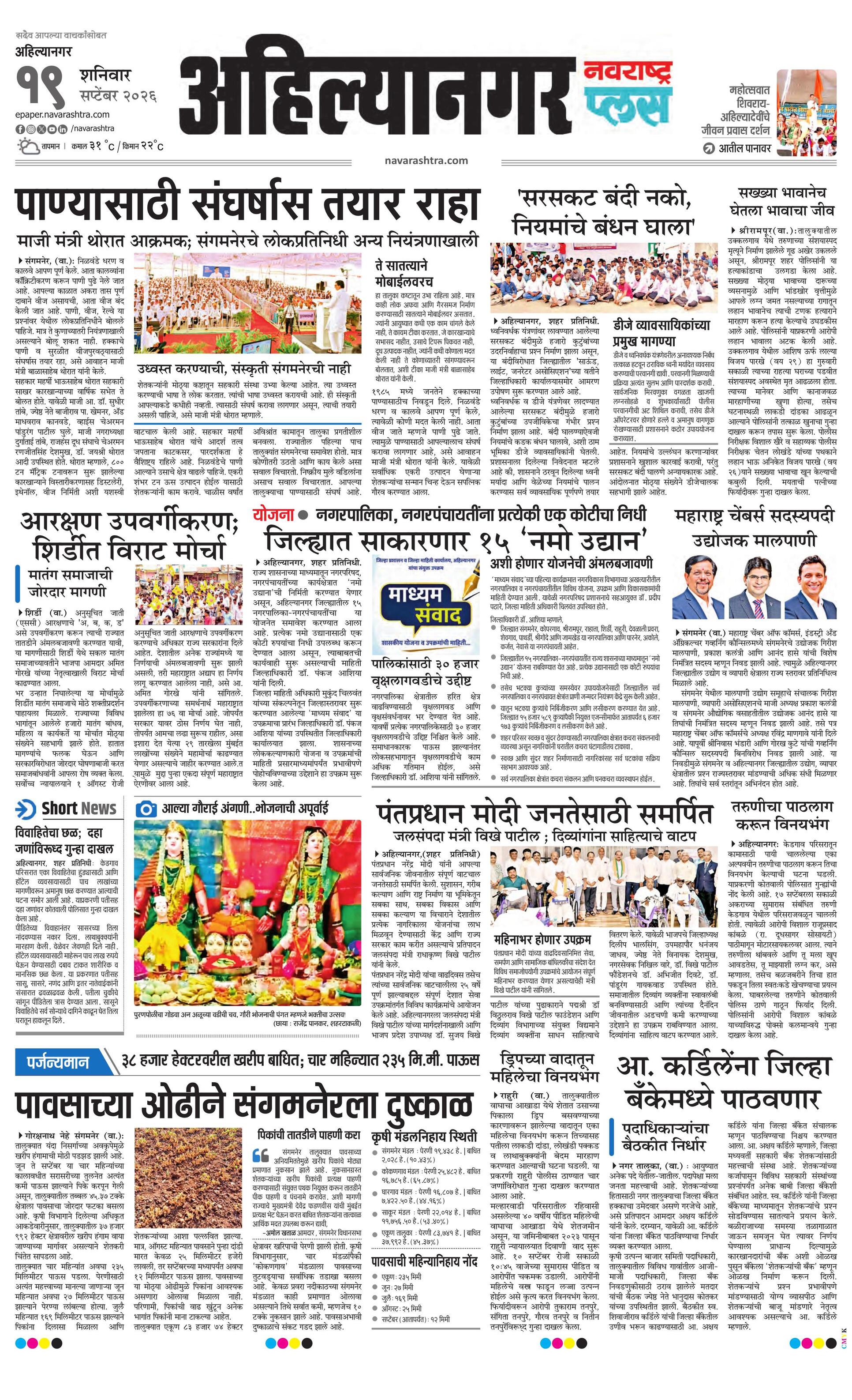Newspaper page