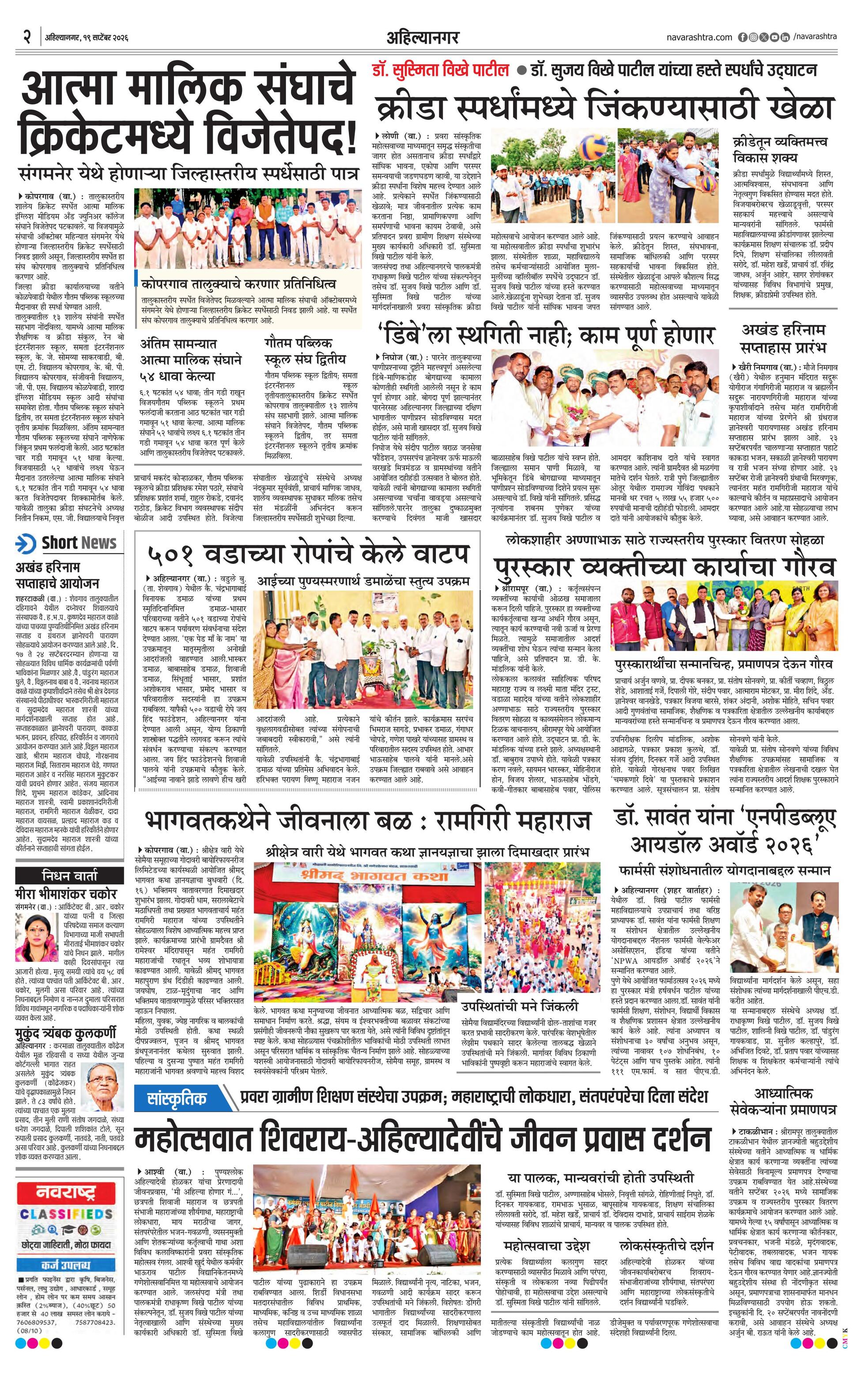 Newspaper page
