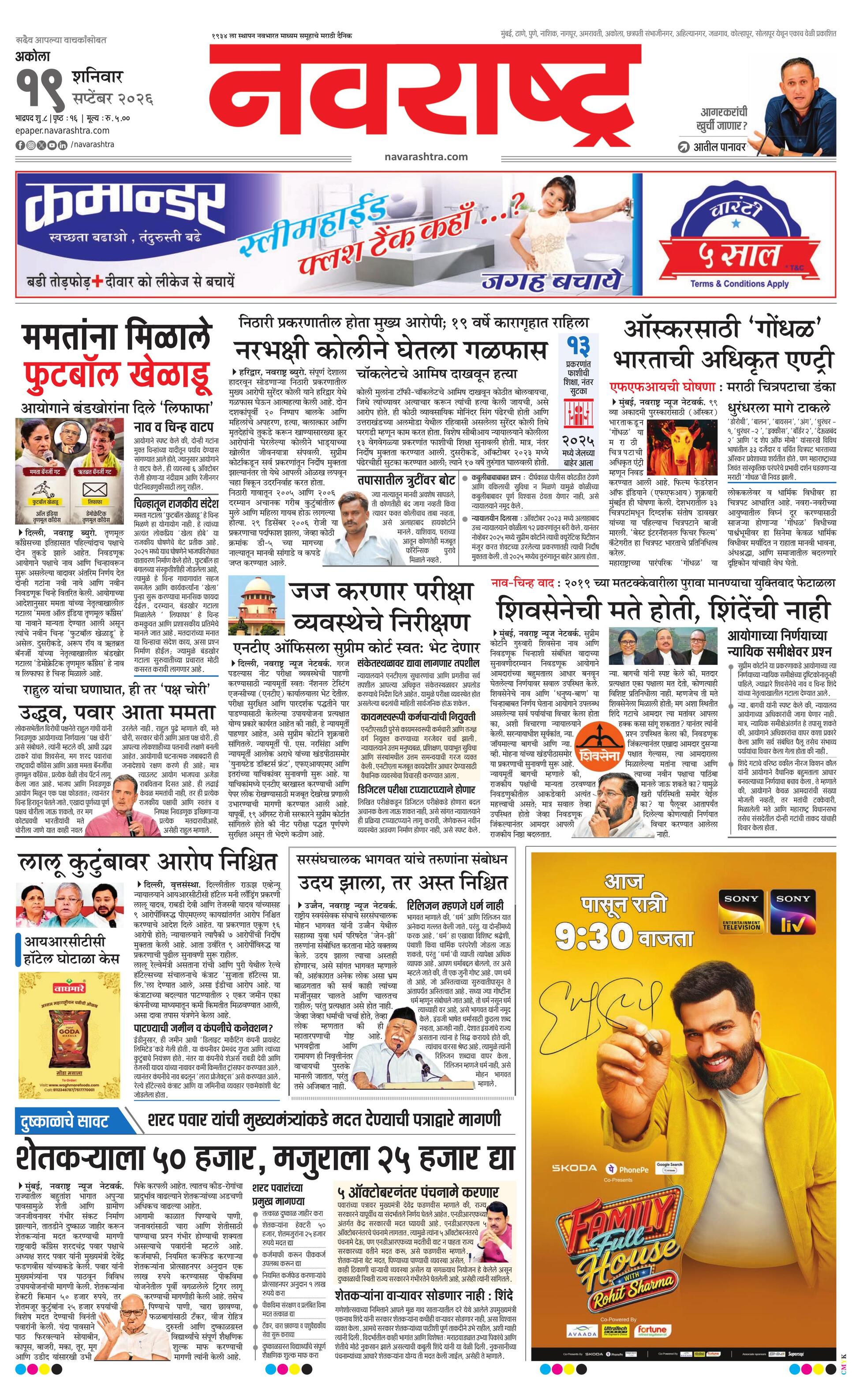 Newspaper page
