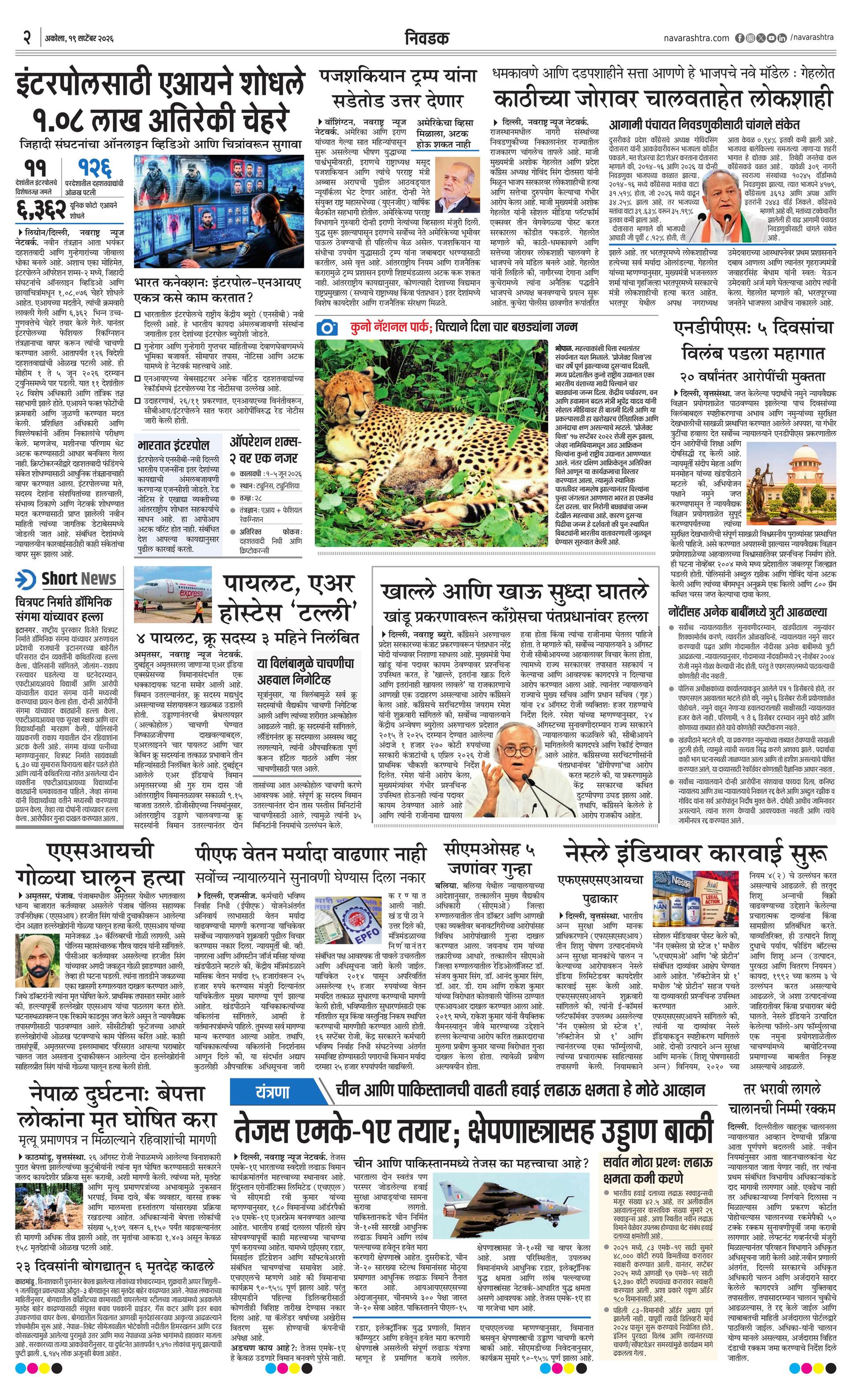 Newspaper page