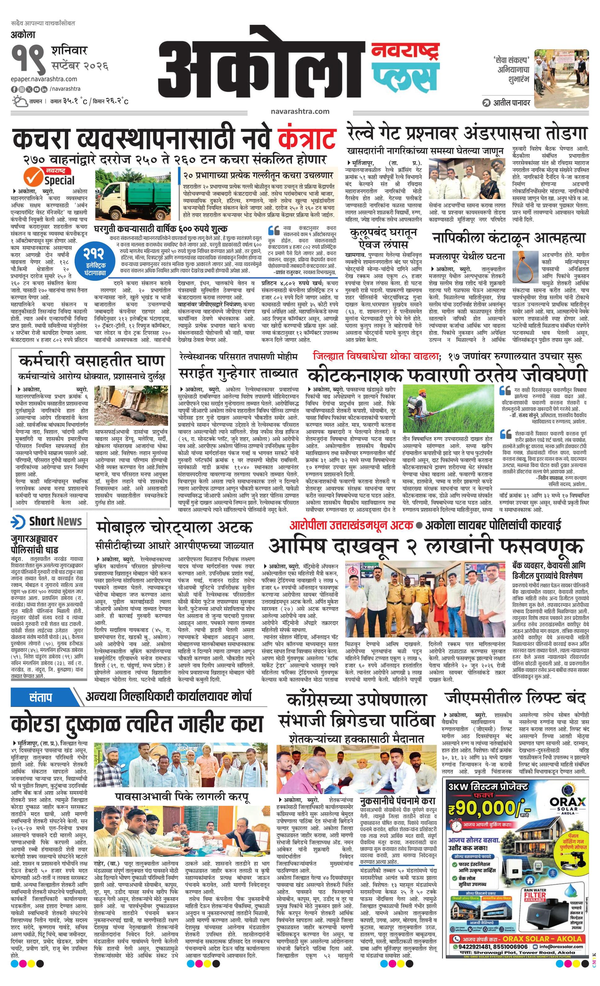 Newspaper page