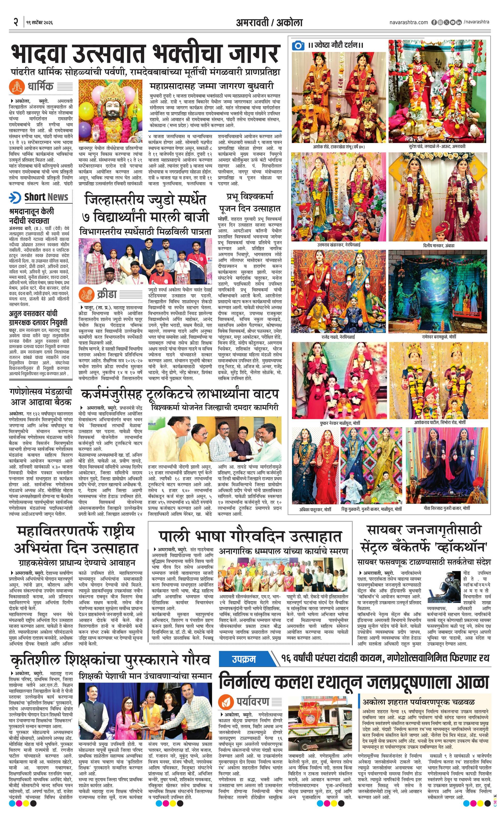 Newspaper page