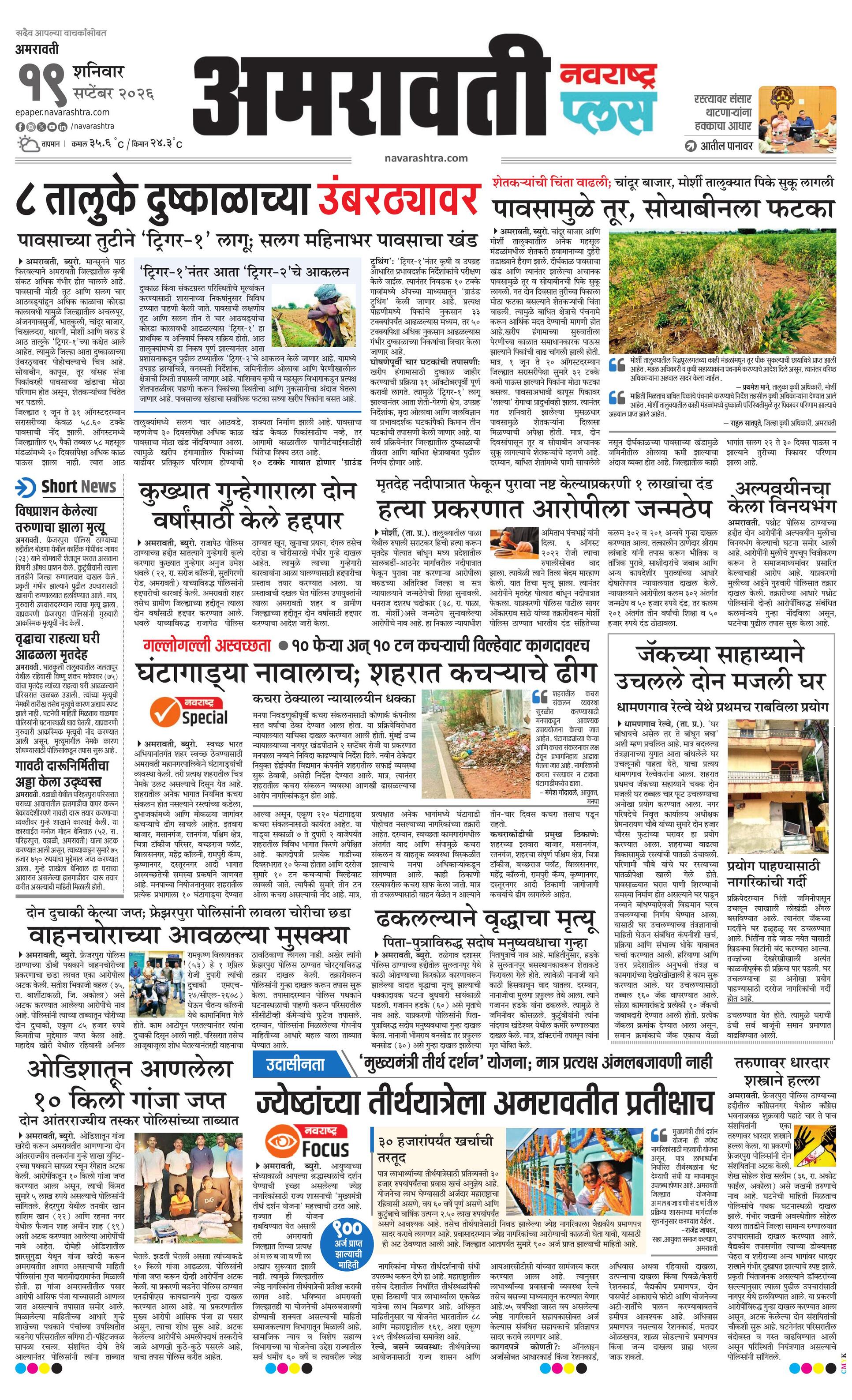 Newspaper page