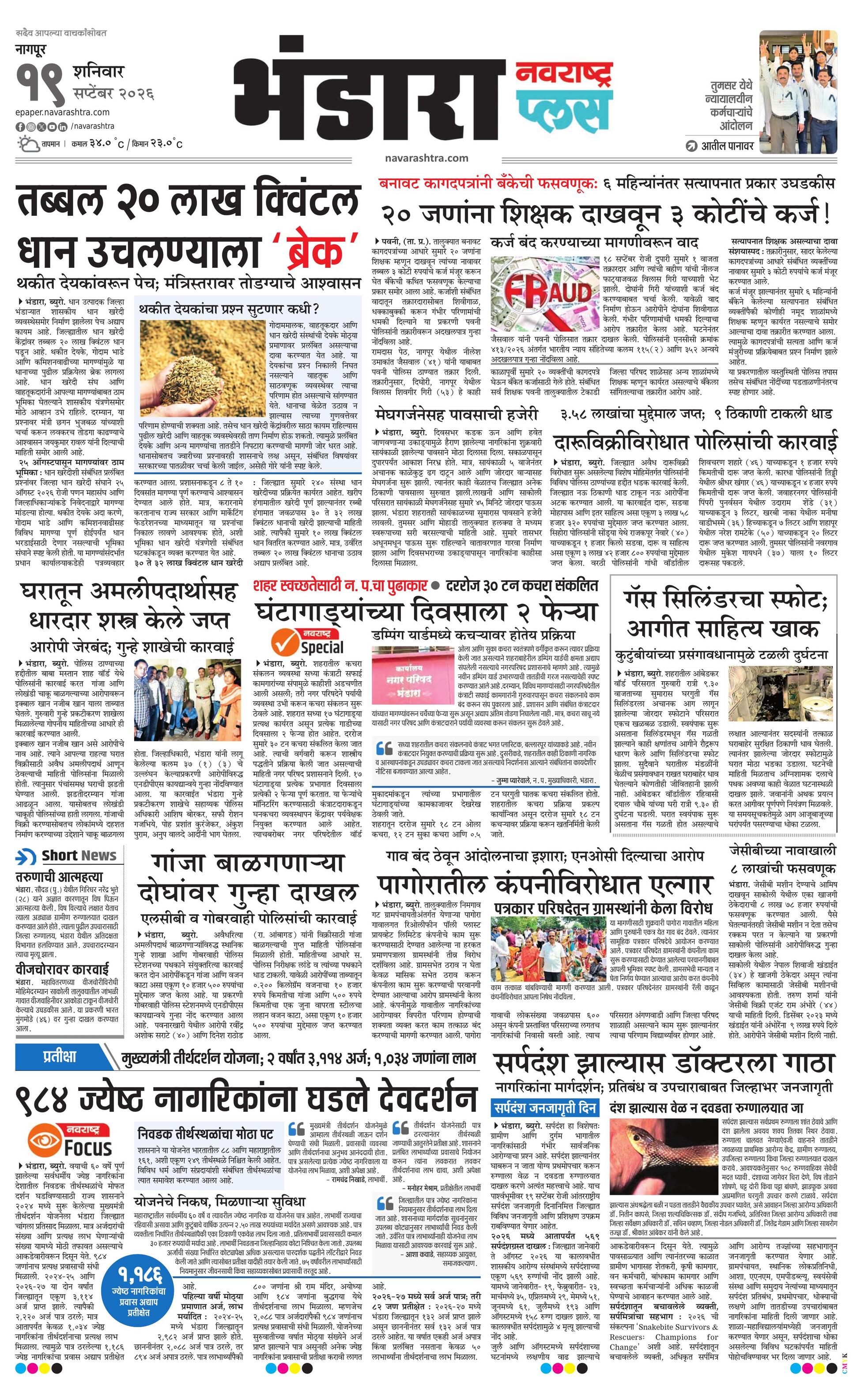 Newspaper page
