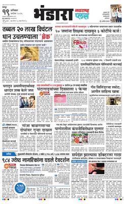 Bhandara Plus