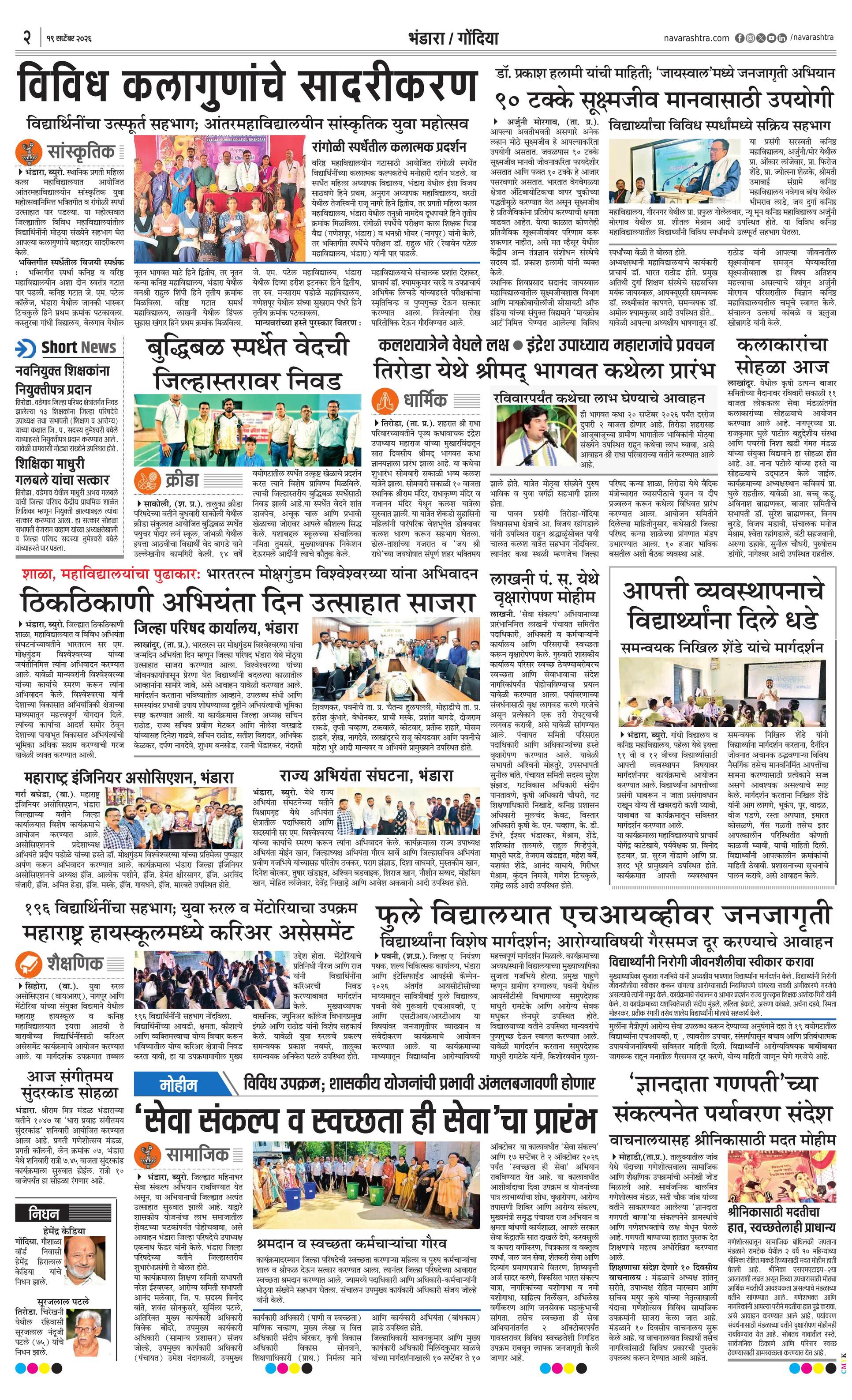 Newspaper page