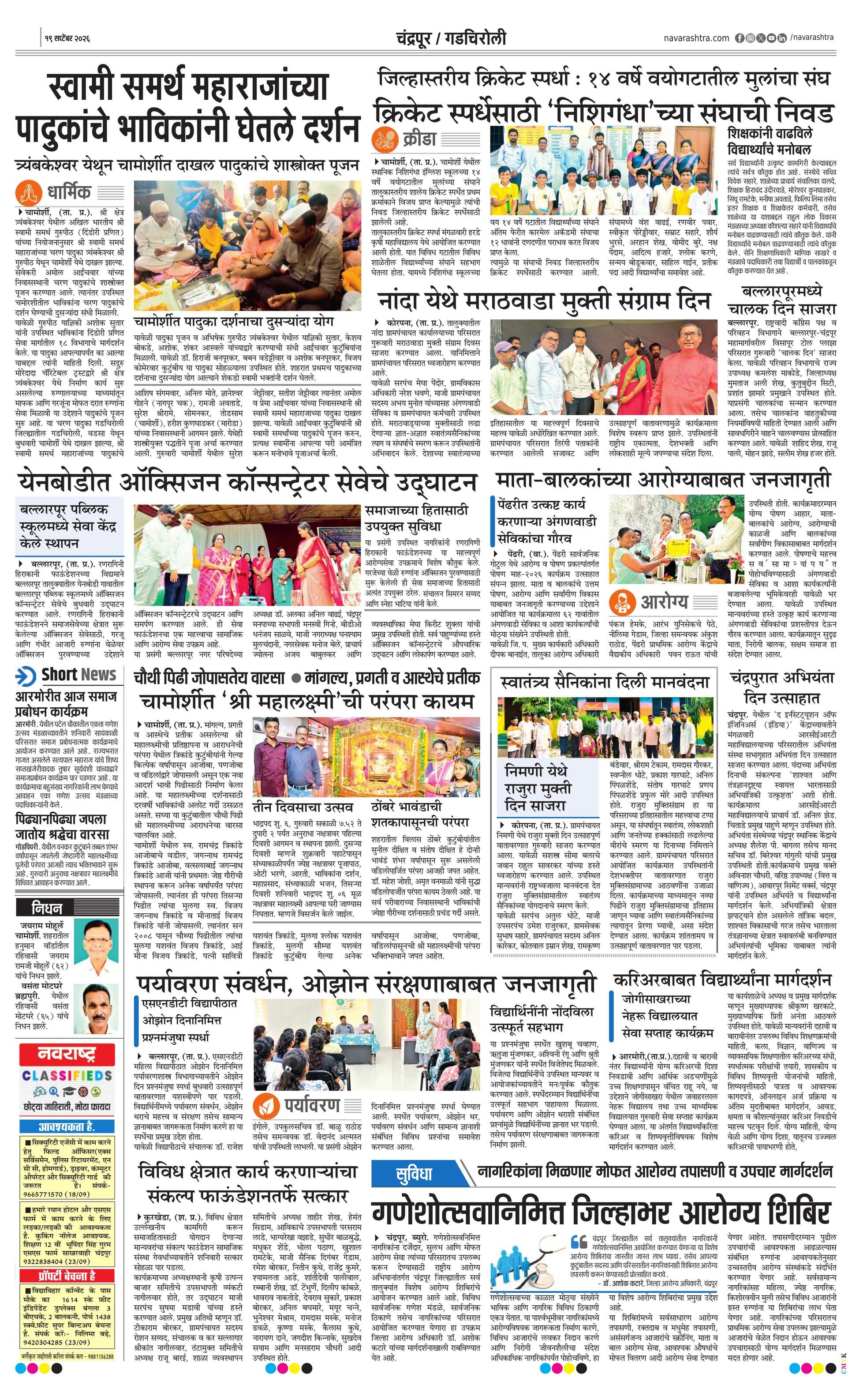 Newspaper page