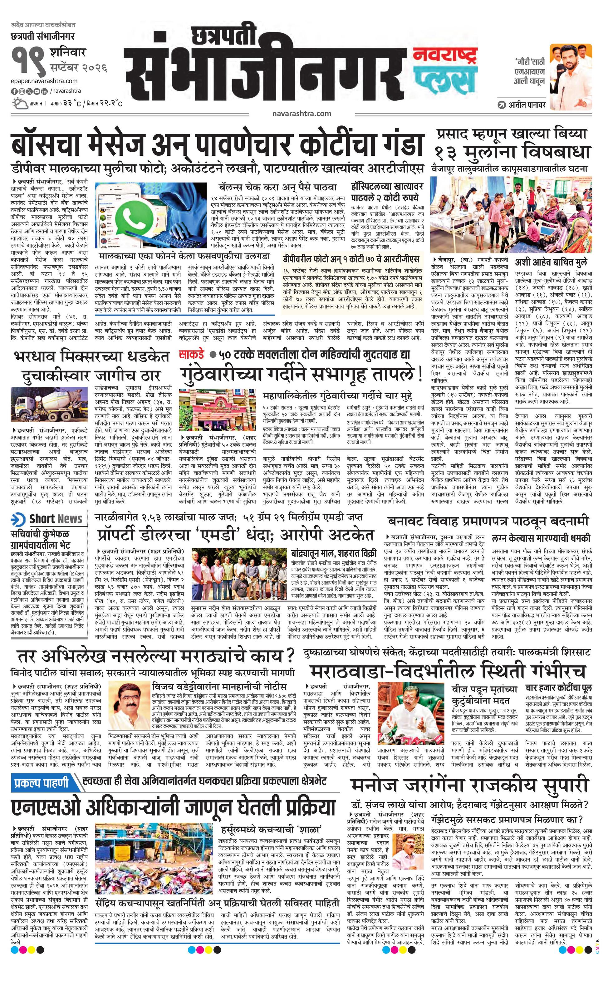 Newspaper page