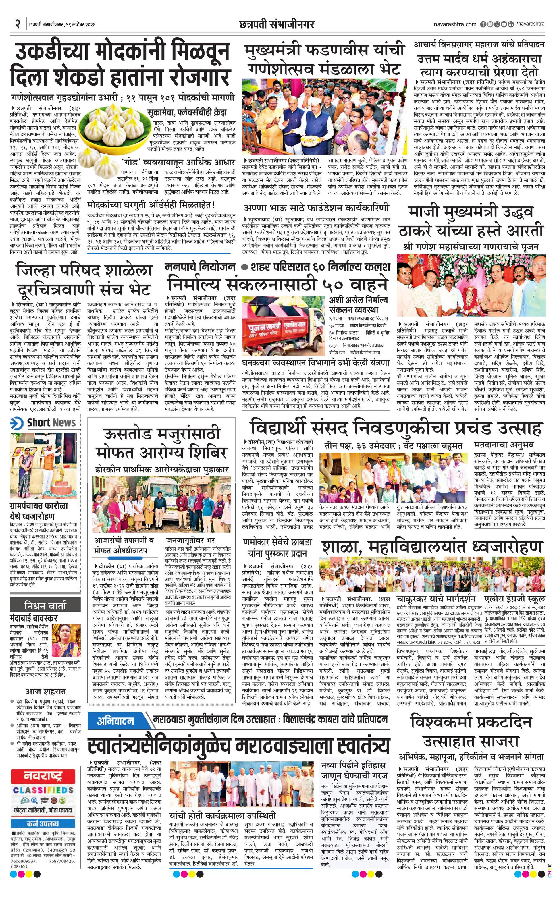 Newspaper page