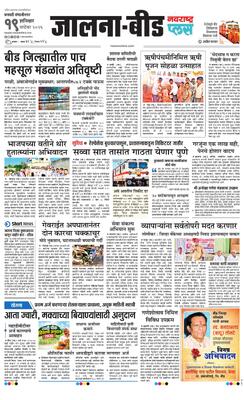 Jalna Plus