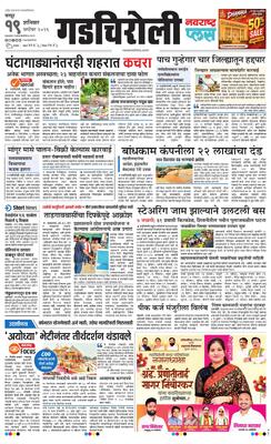 Gadchiroli Plus