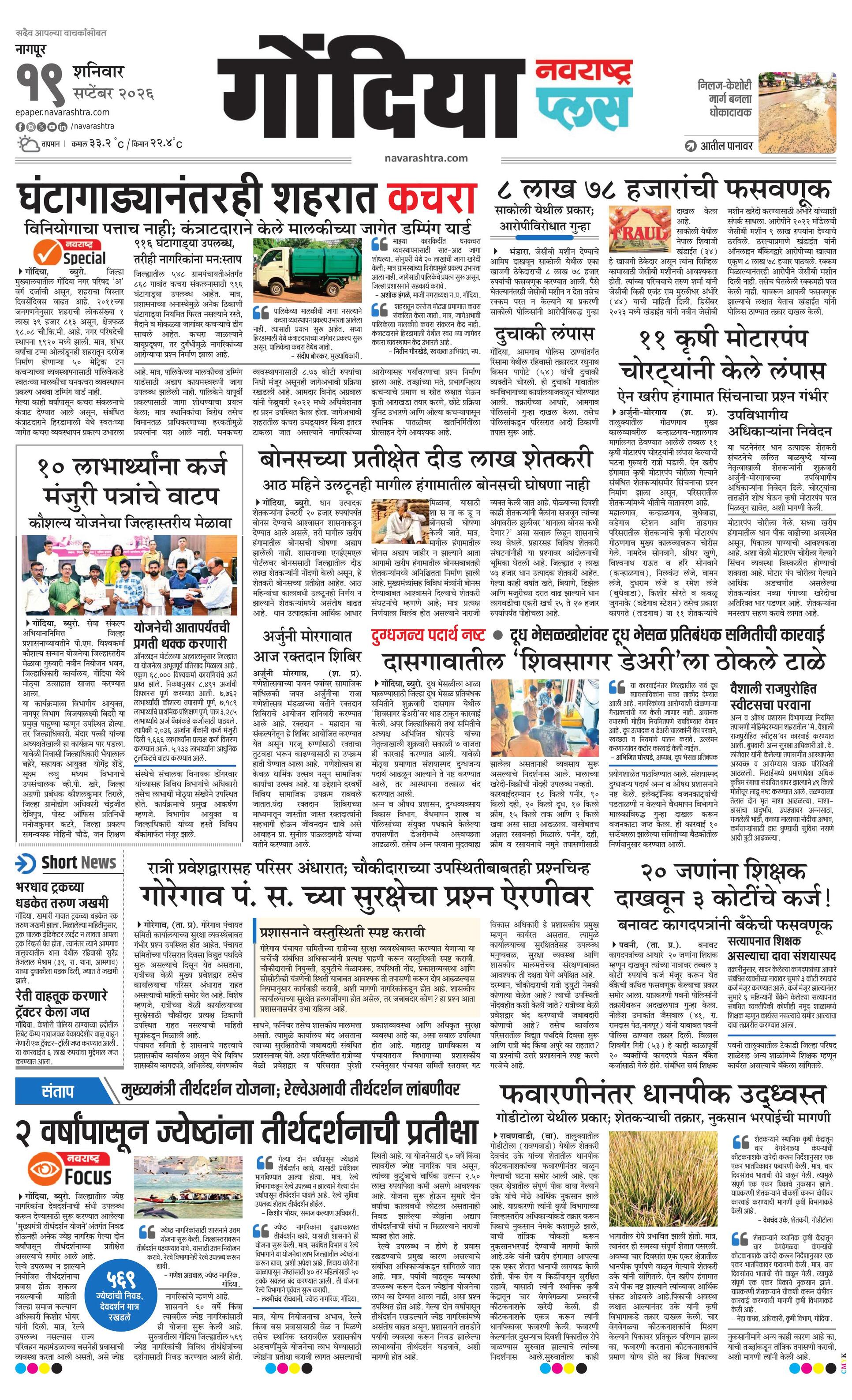 Newspaper page