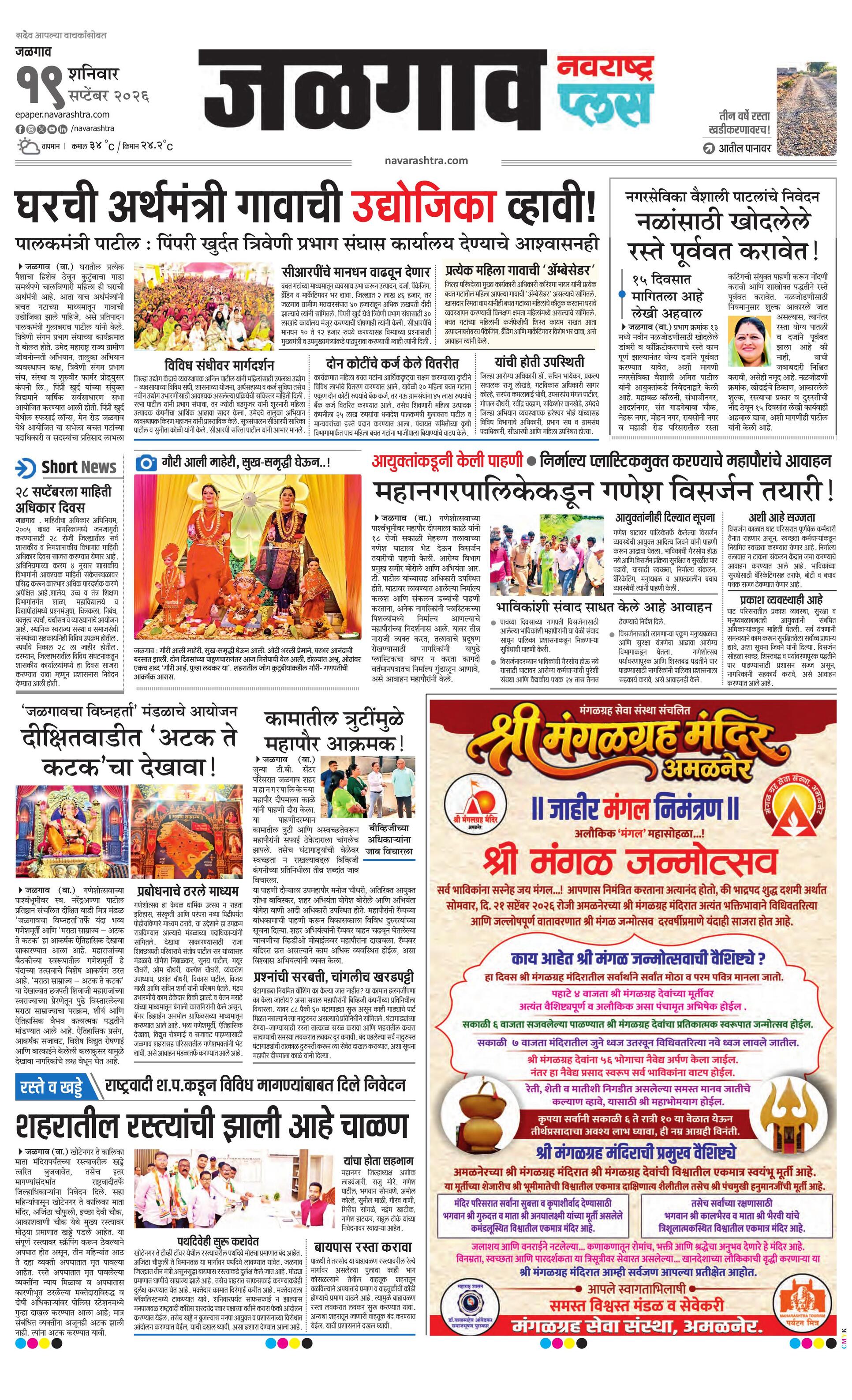 Newspaper page