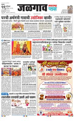 Jalgaon Plus