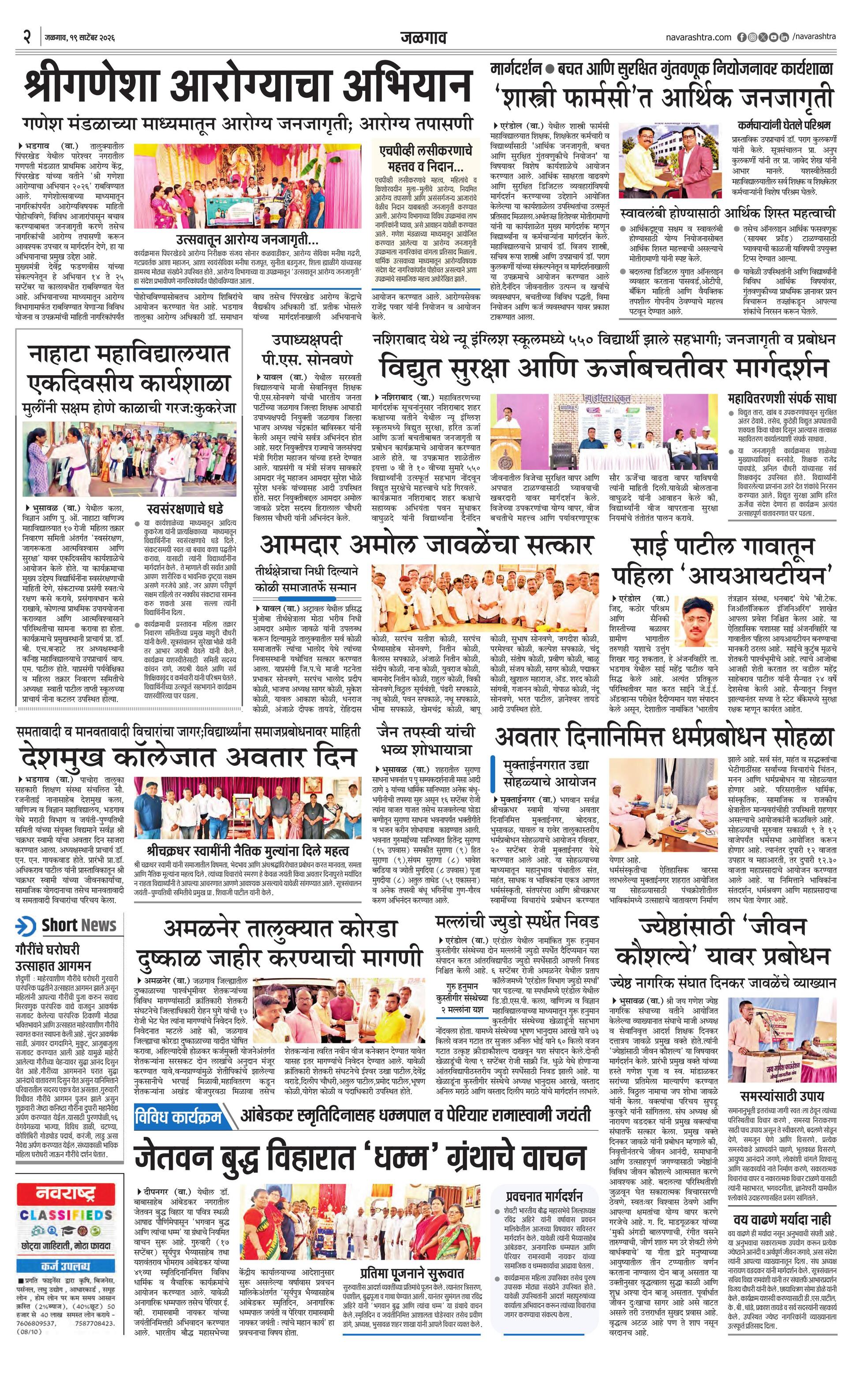 Newspaper page