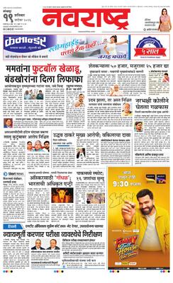 Kolhapur