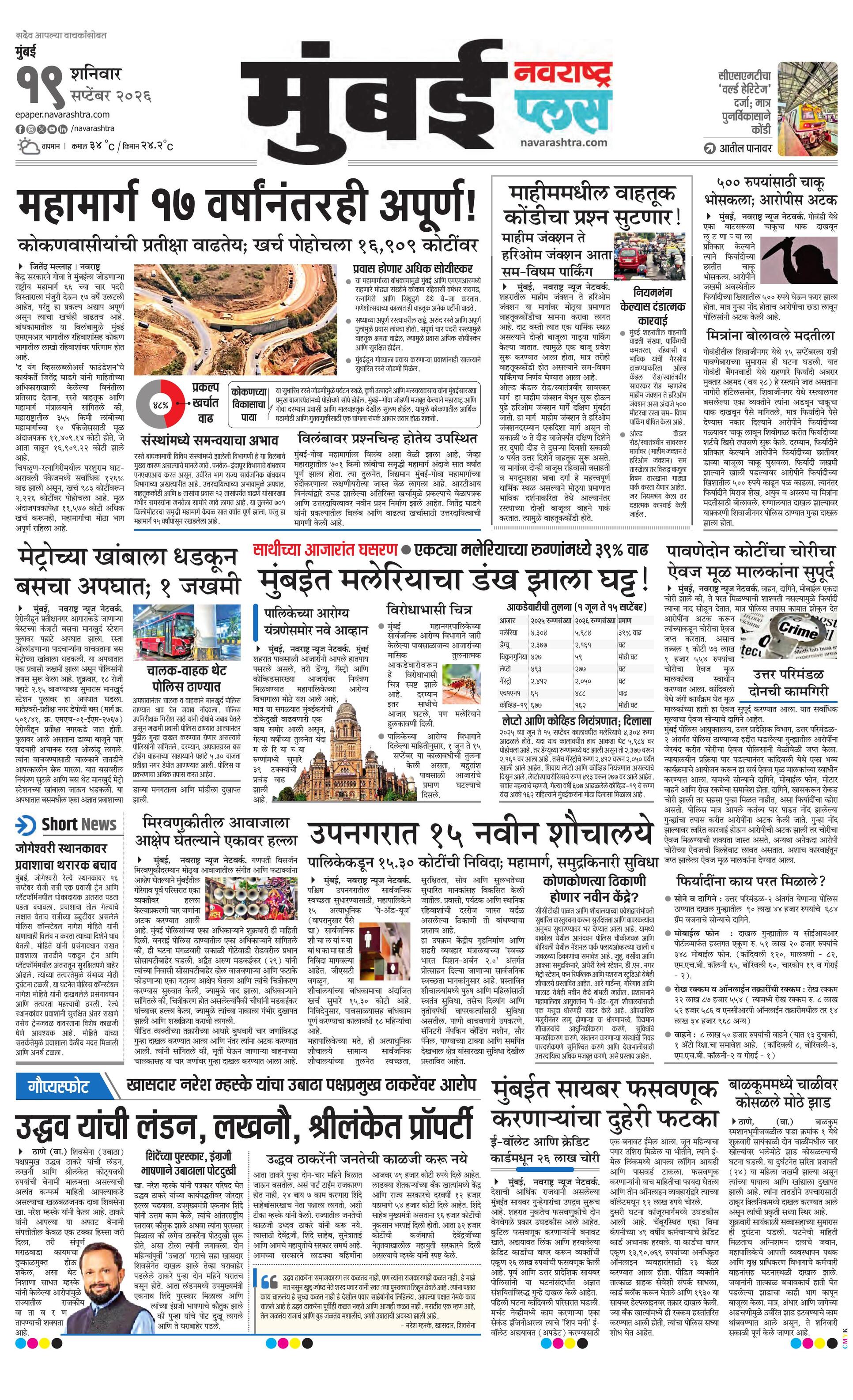 Newspaper page