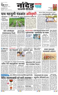 Nanded Plus