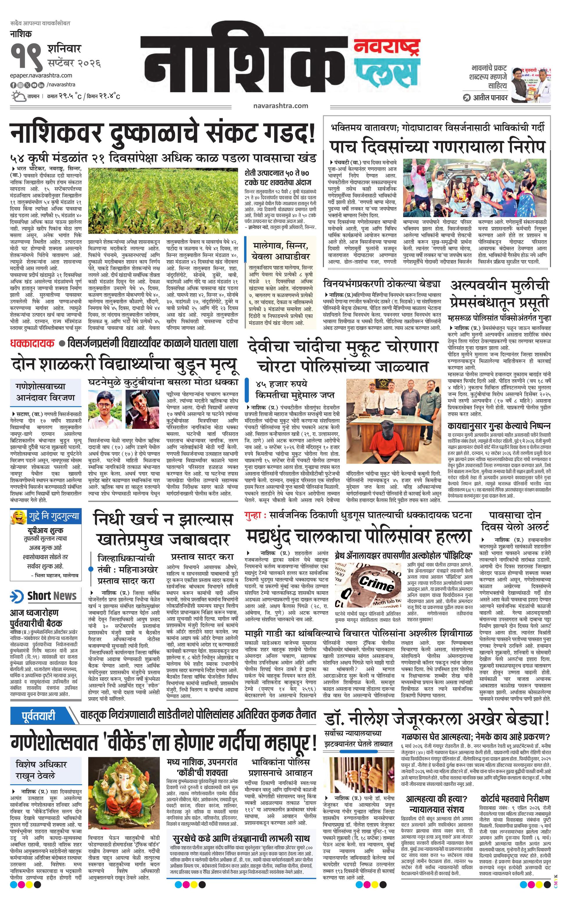 Newspaper page