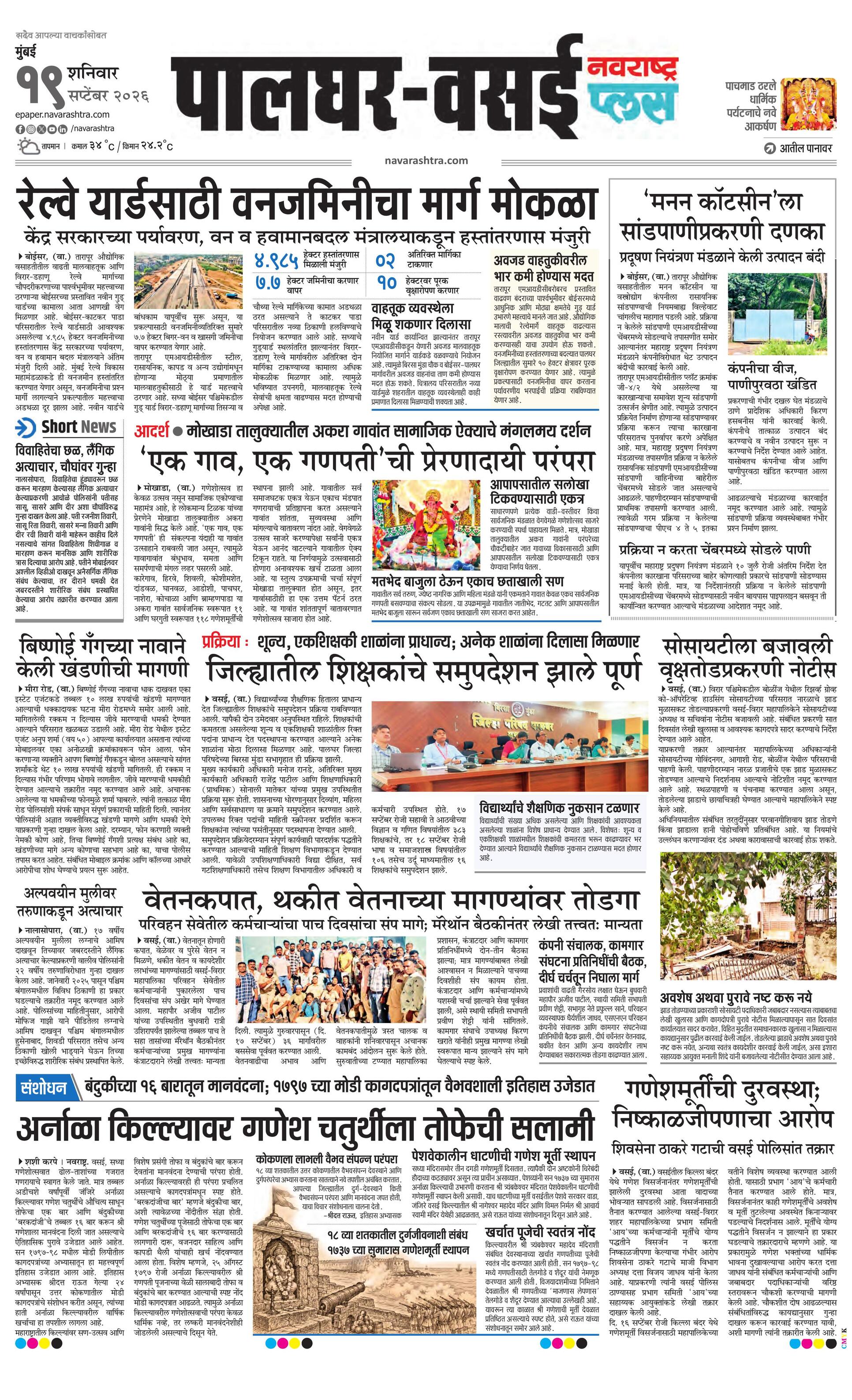 Newspaper page
