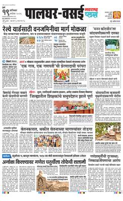 Palghar Plus