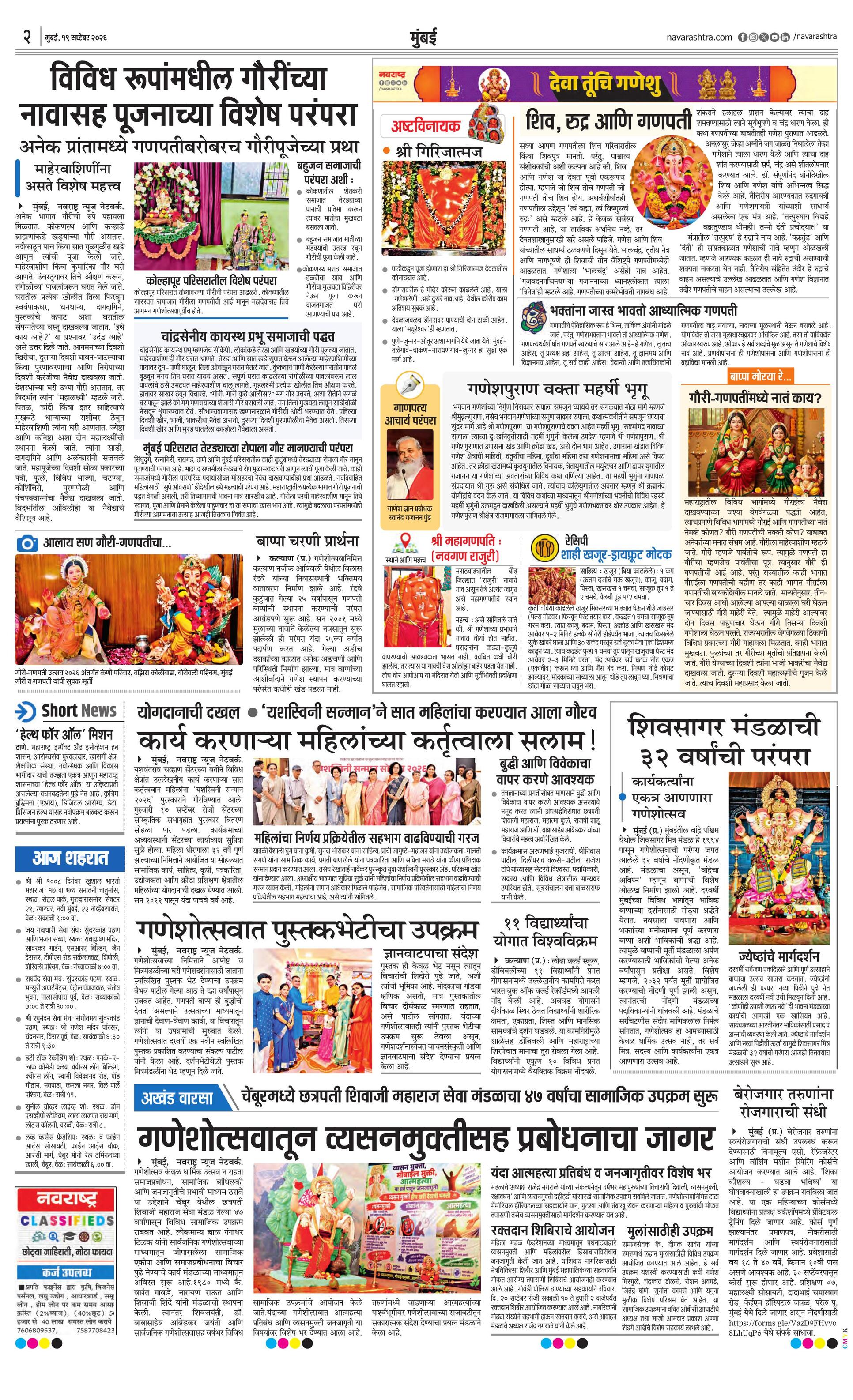 Newspaper page