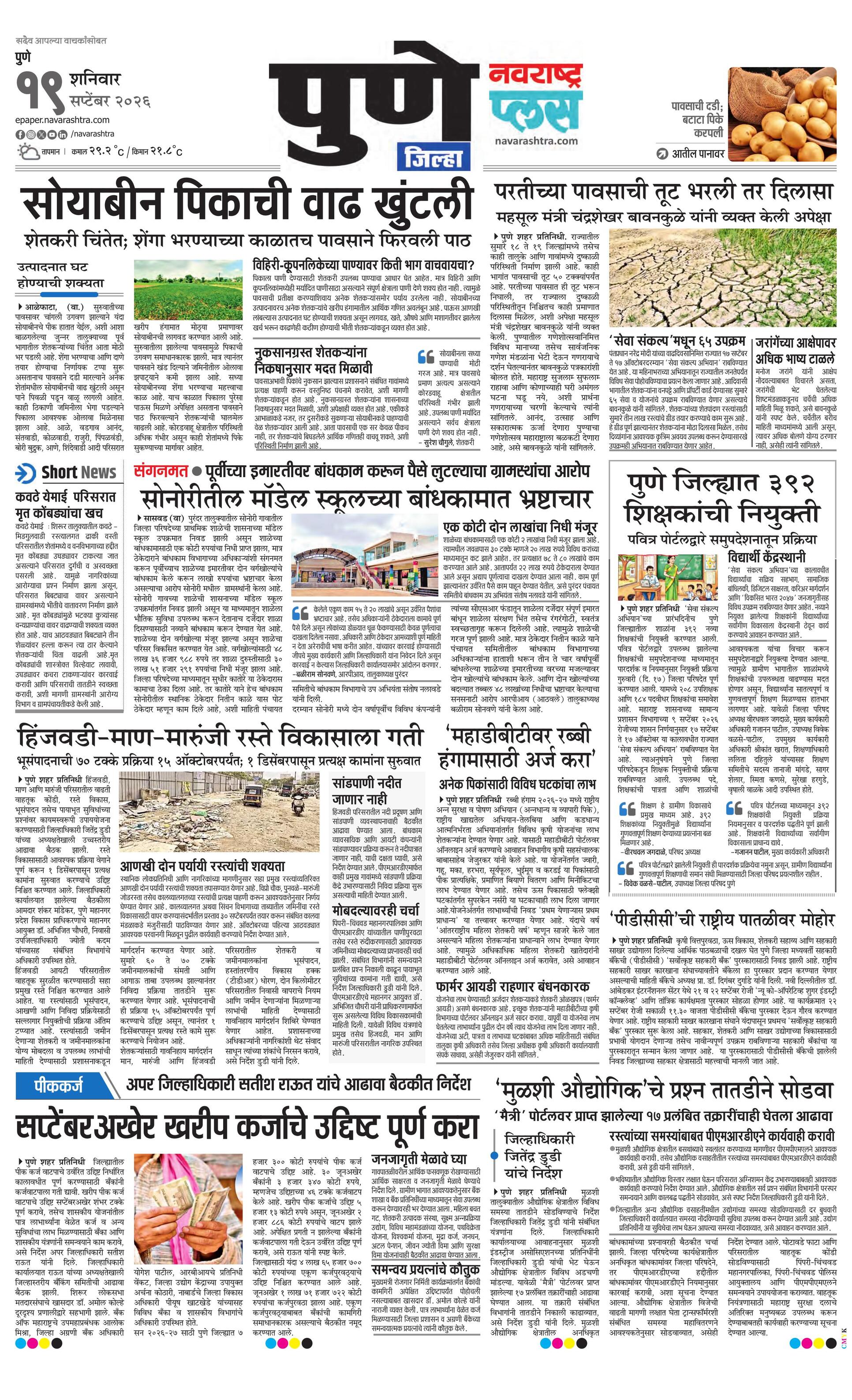 Newspaper page